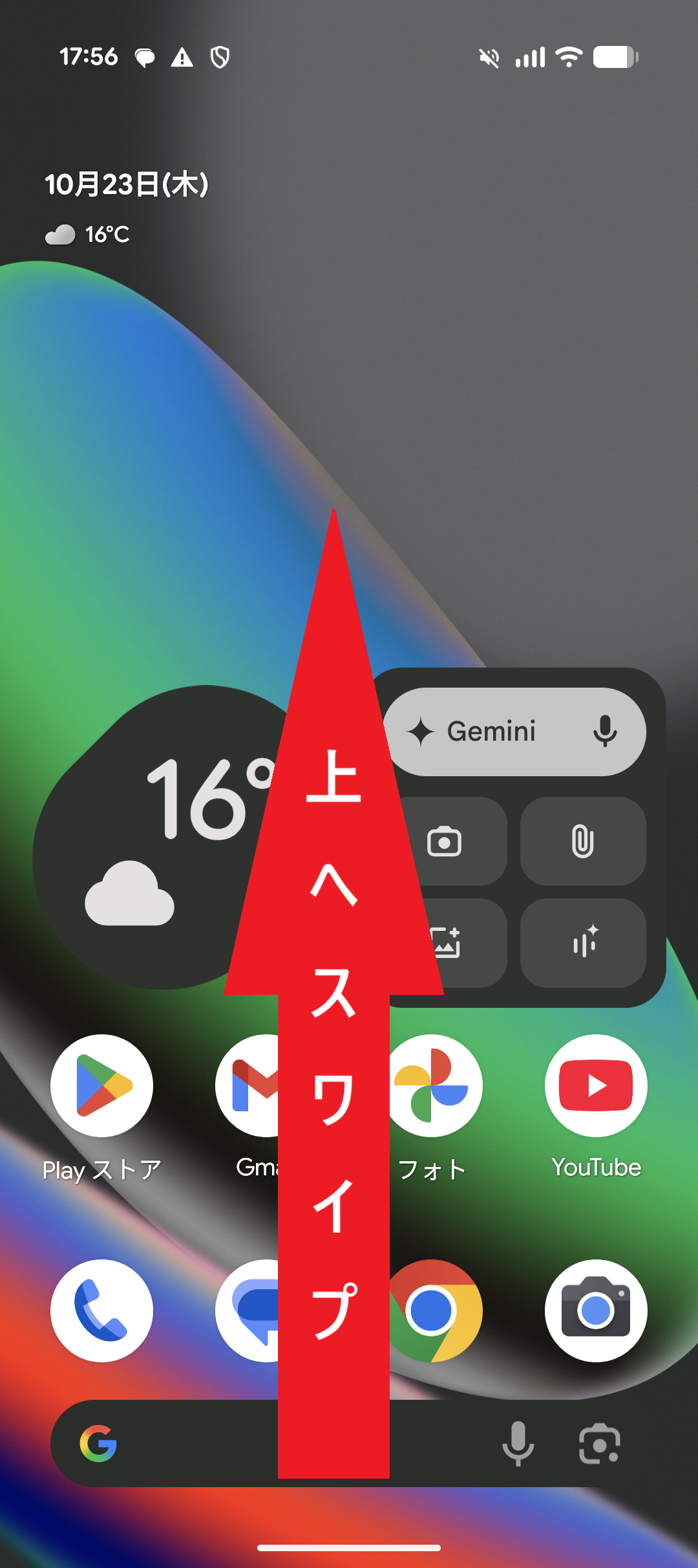 Google Pixel 10 [GL066] ドコモ版 | APN設定方法 | リンクスメイト