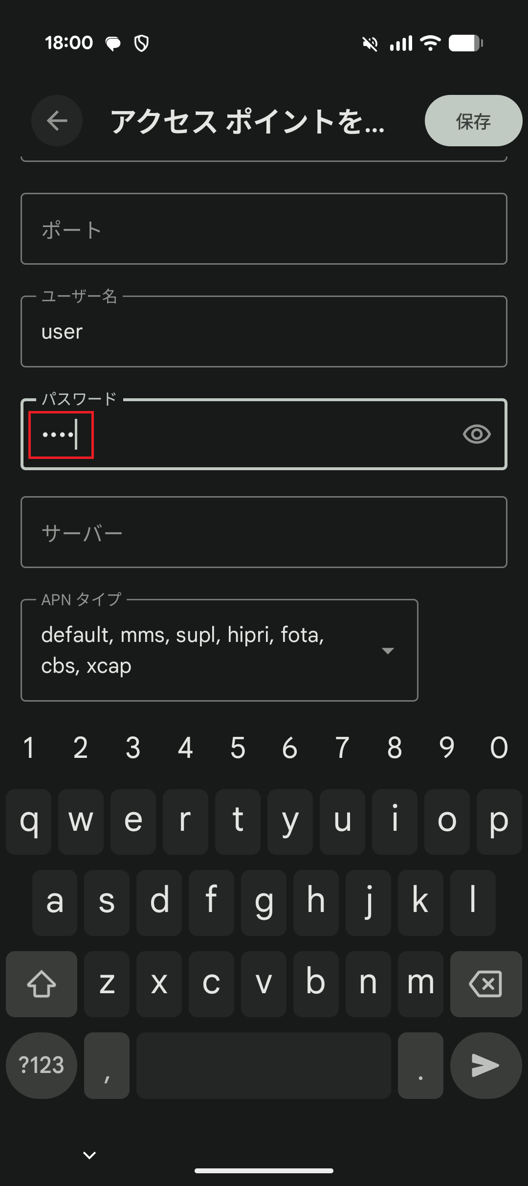 Google Pixel 10 [GL066] ドコモ版 | APN設定方法 | リンクスメイト
