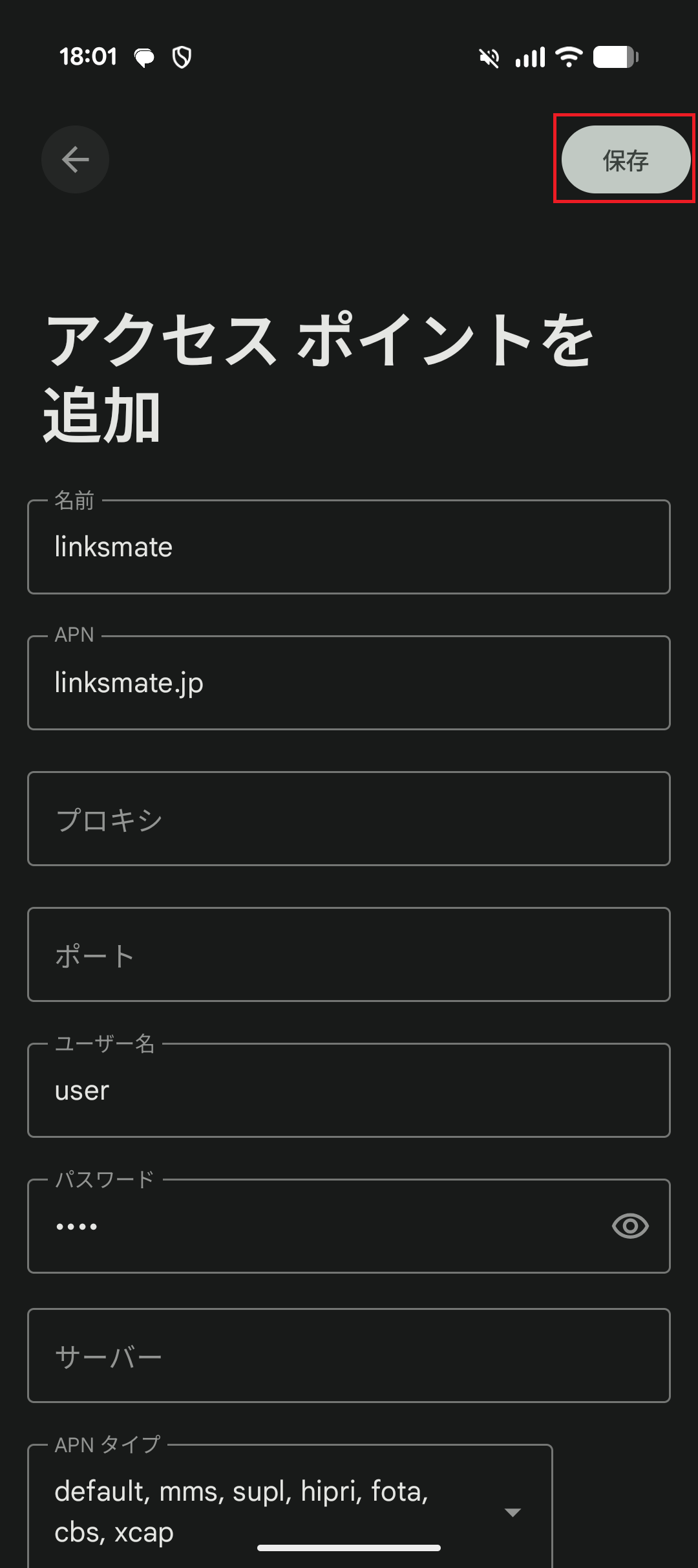 STEP18の設定画面
