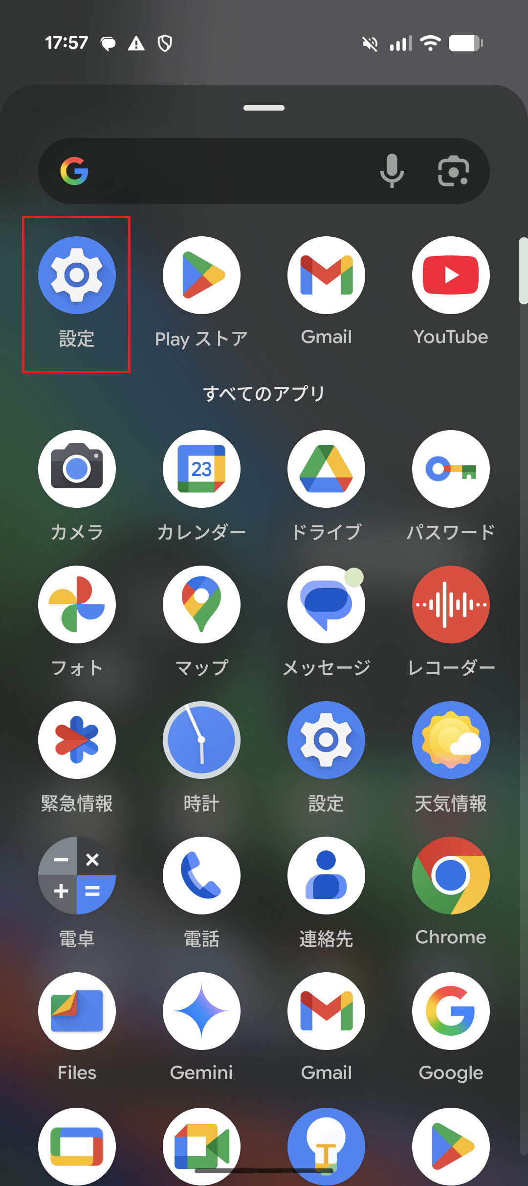 STEP2の設定画面