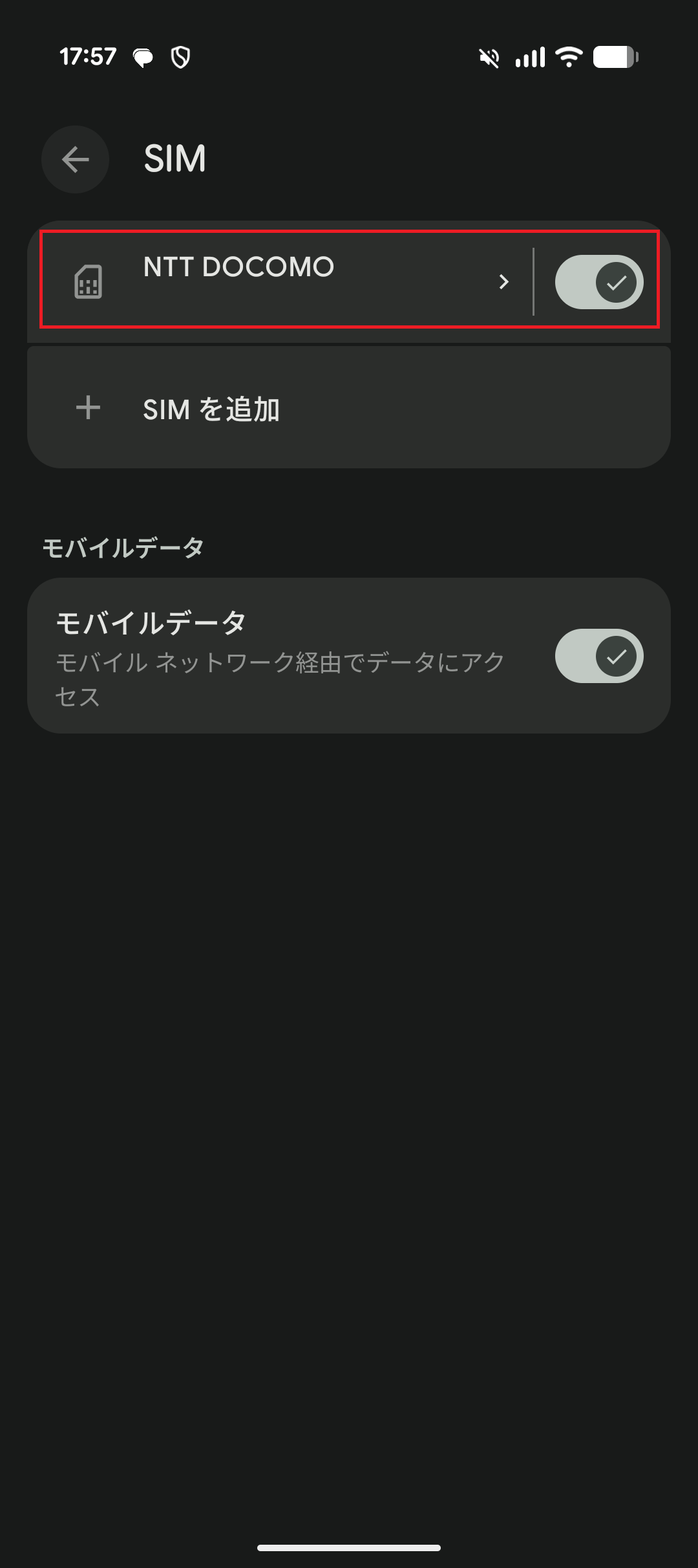 STEP5の設定画面