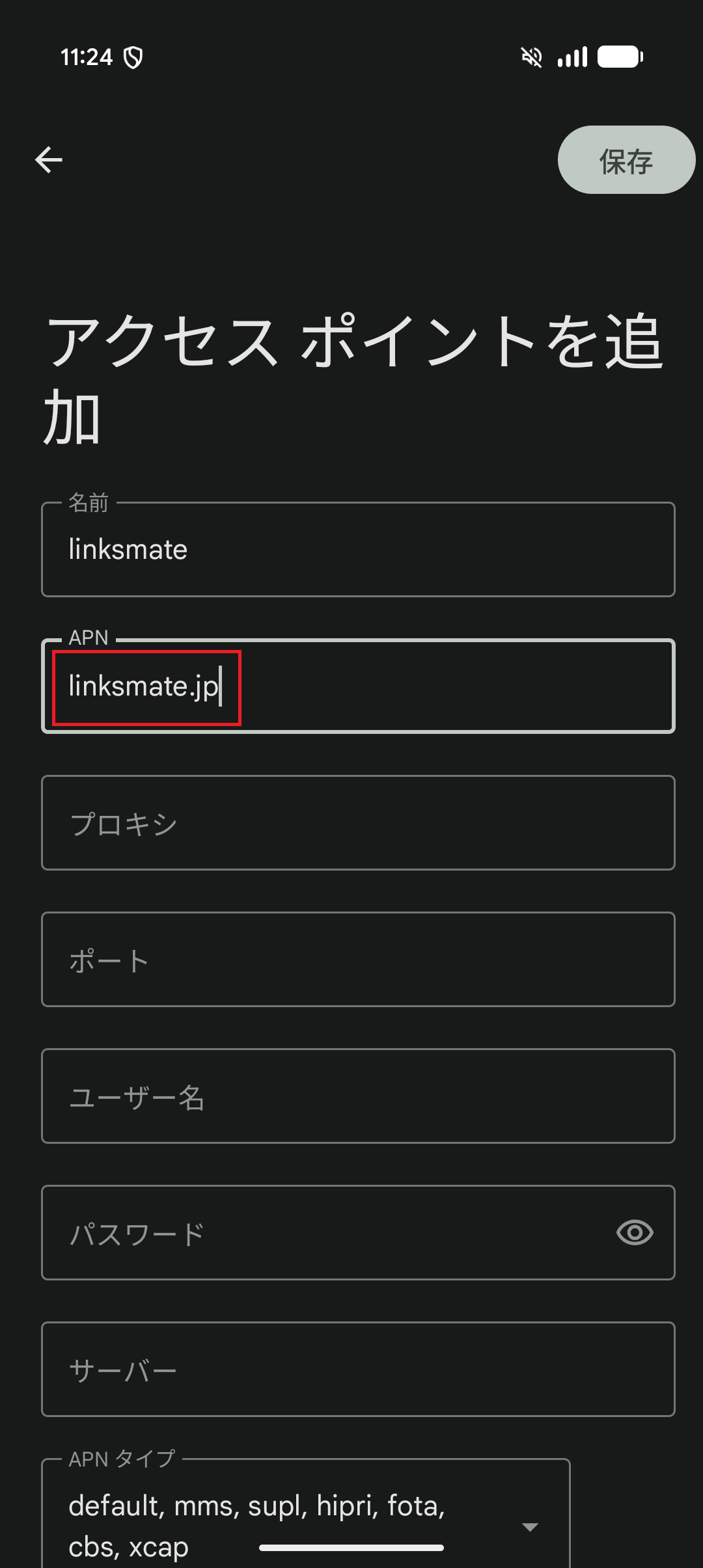STEP11の設定画面