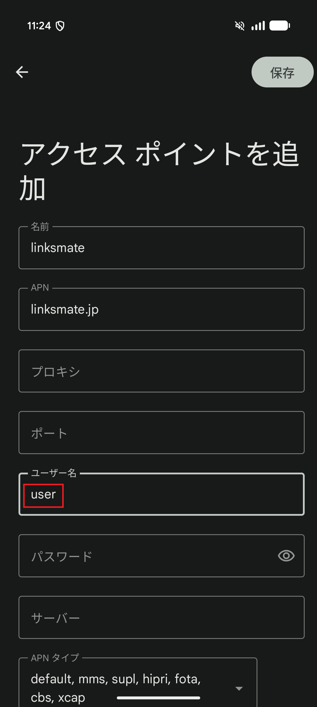 STEP13の設定画面