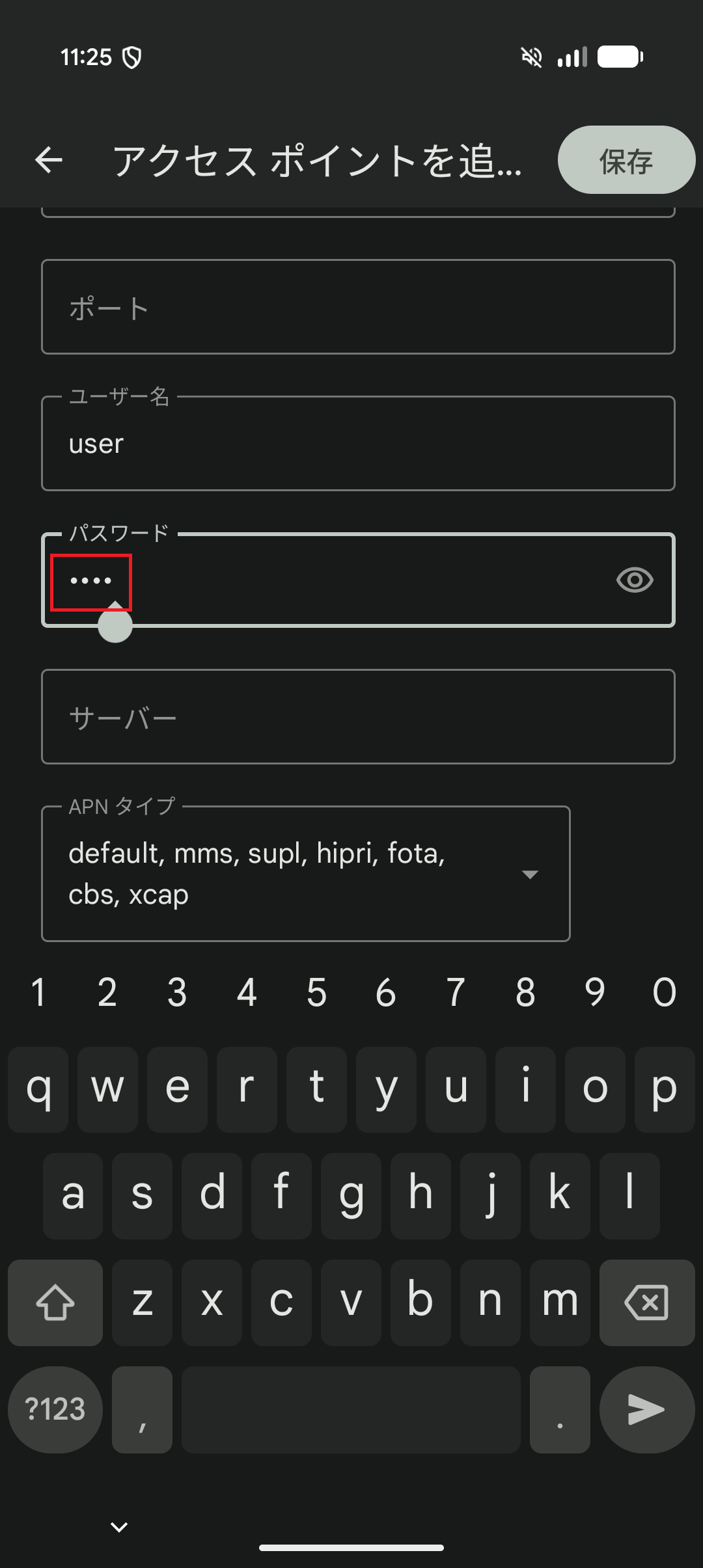 STEP15の設定画面