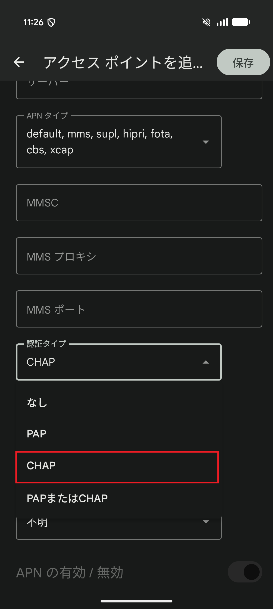 STEP17の設定画面
