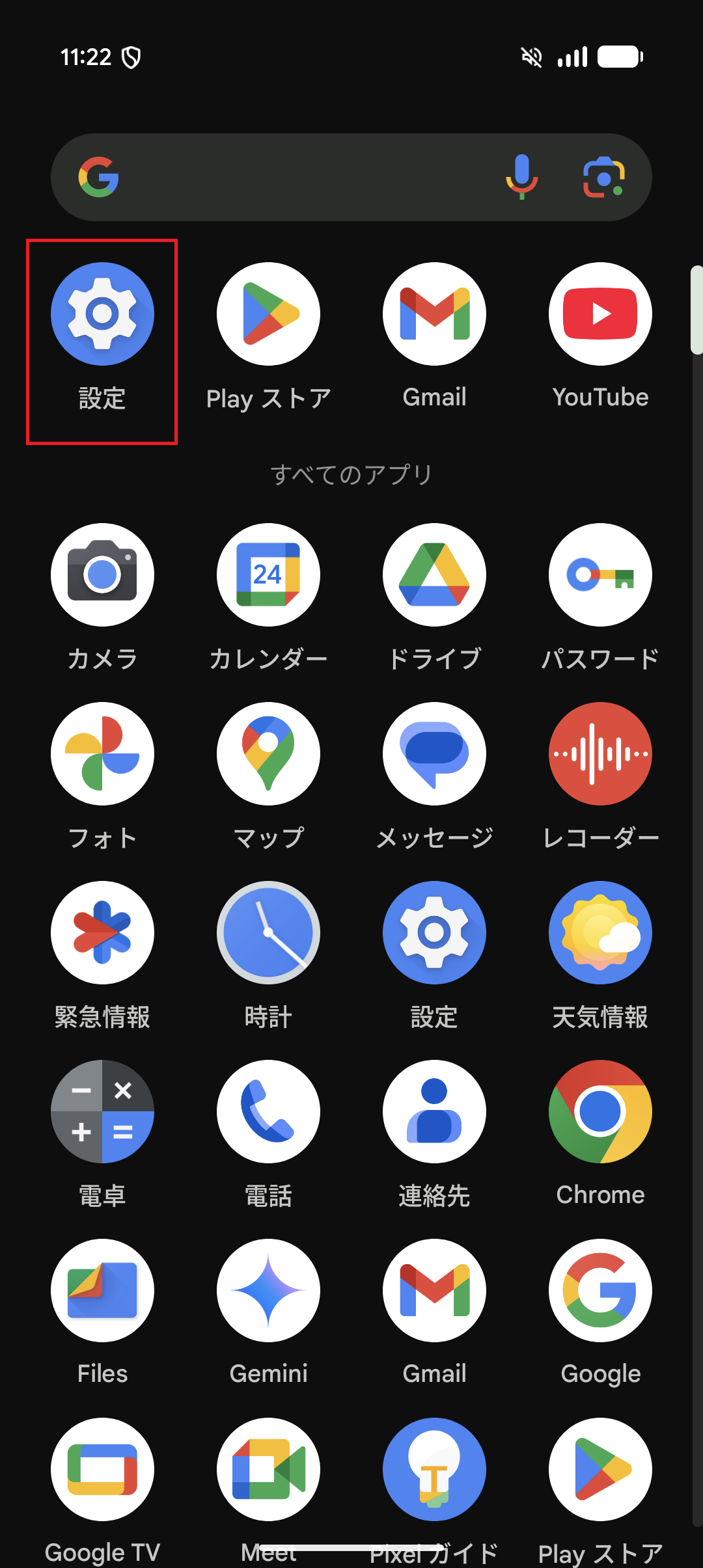 STEP2の設定画面