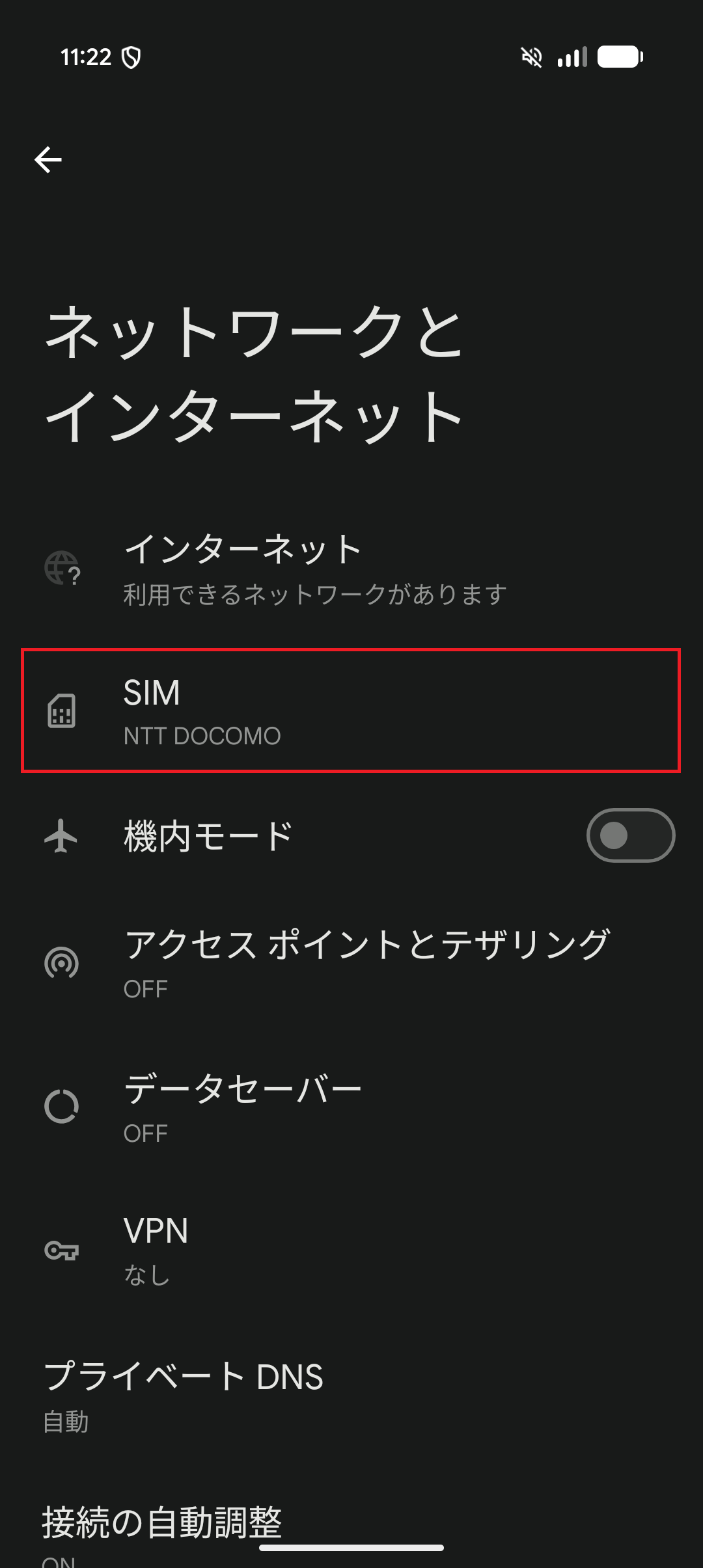 STEP4の設定画面