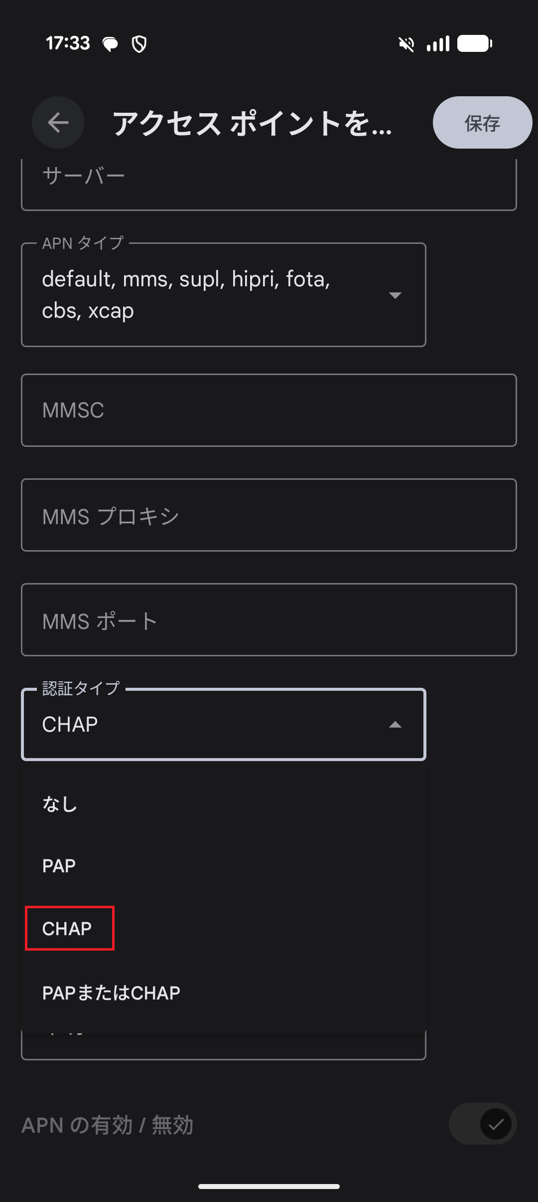 STEP17の設定画面