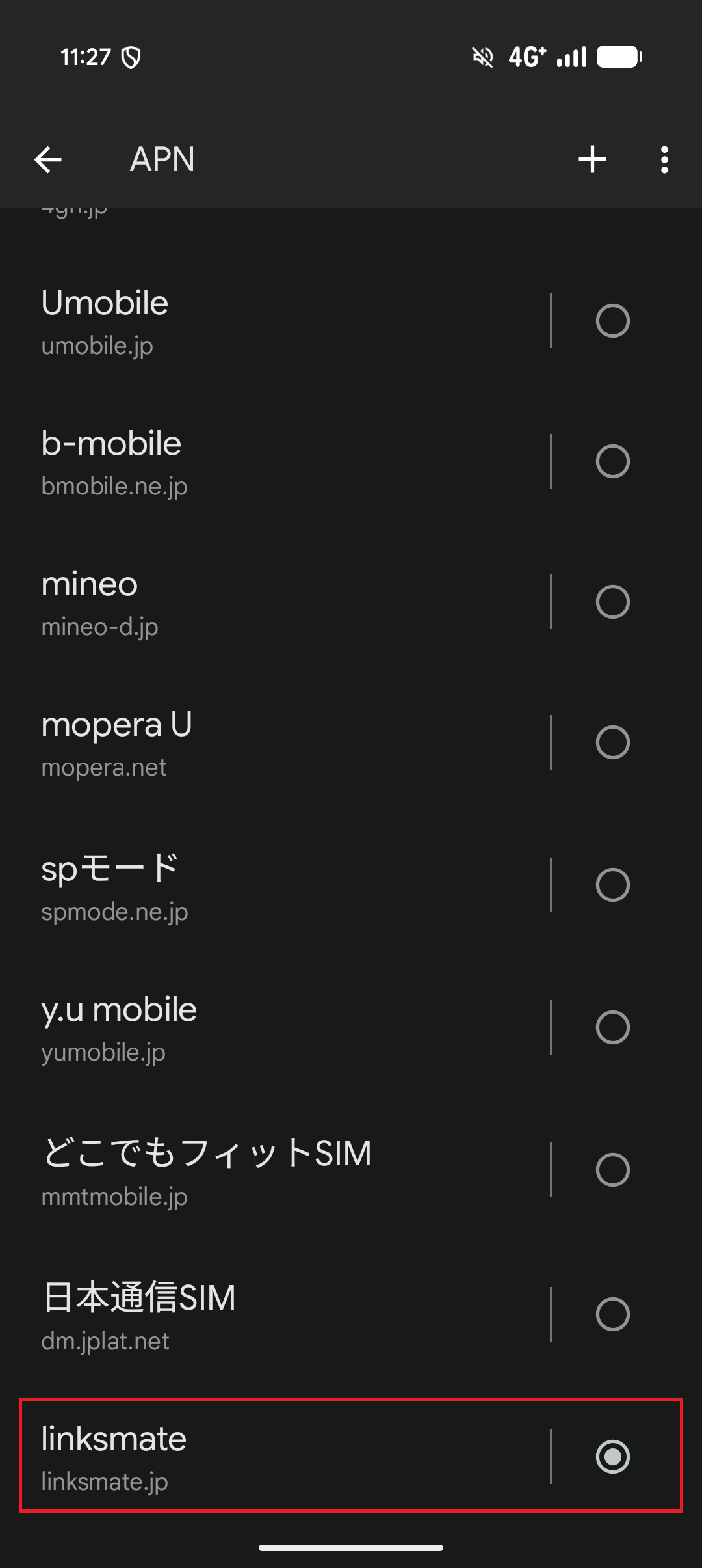 STEP19の設定画面