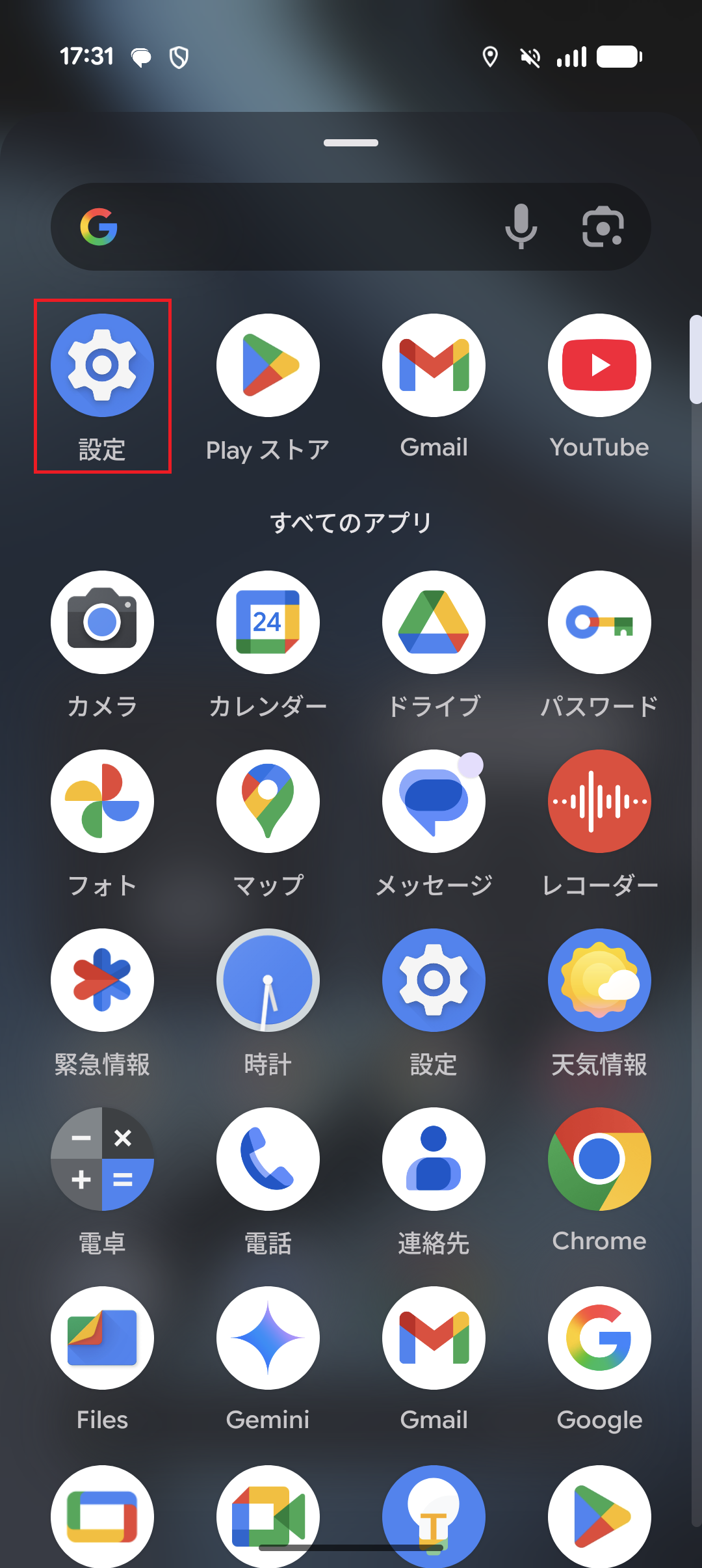 STEP2の設定画面