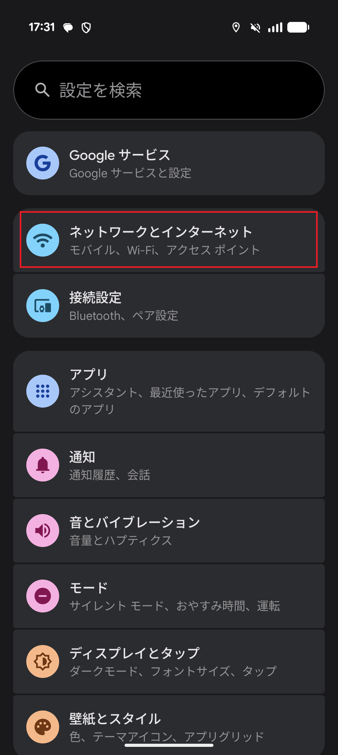 STEP3の設定画面