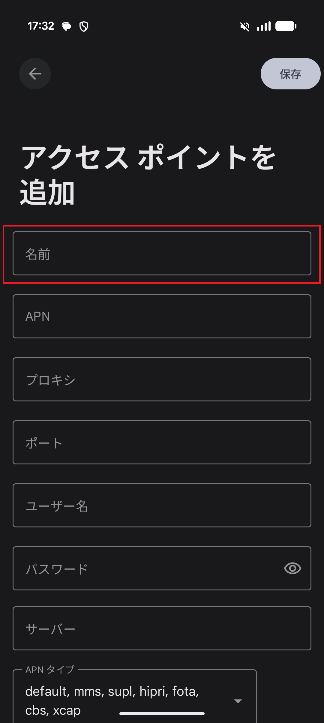 STEP8の設定画面