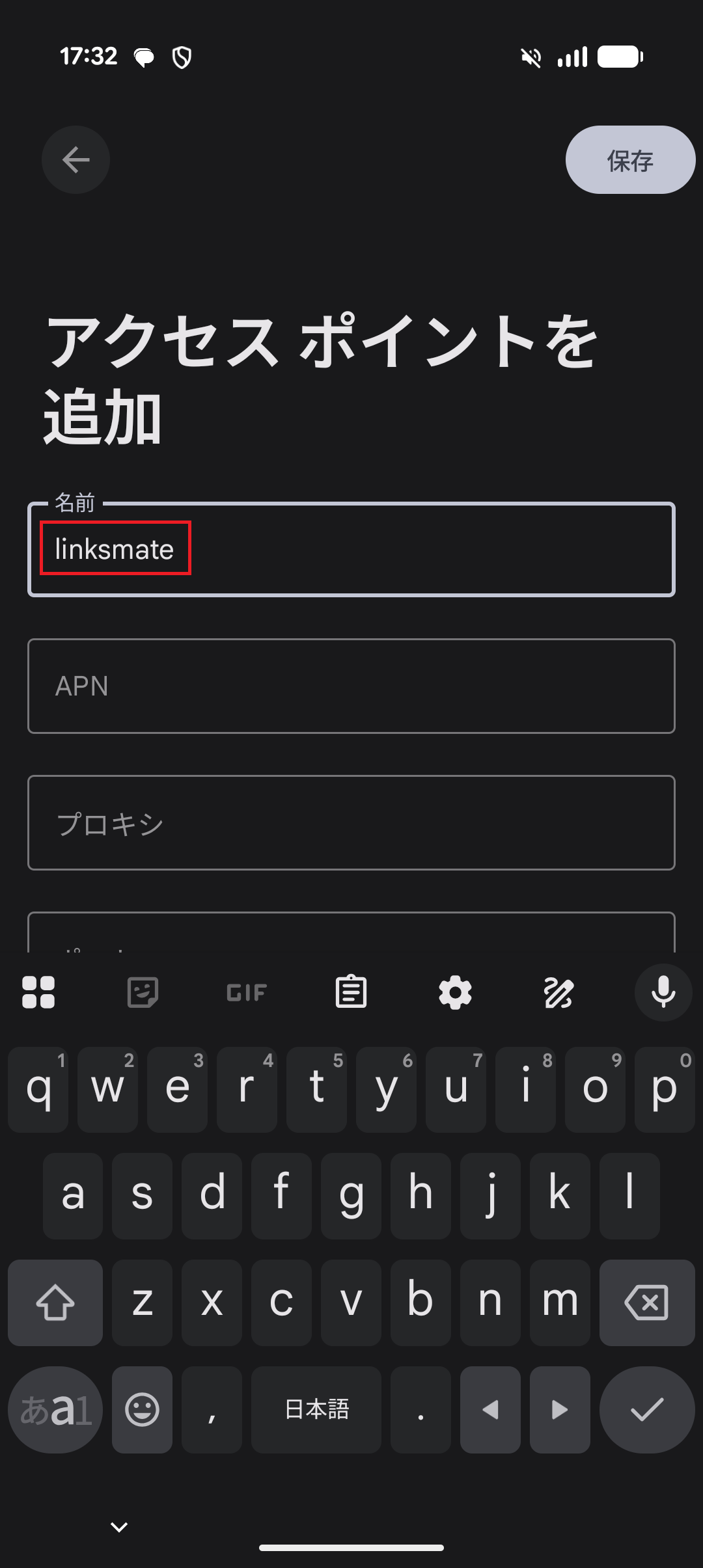 STEP9の設定画面