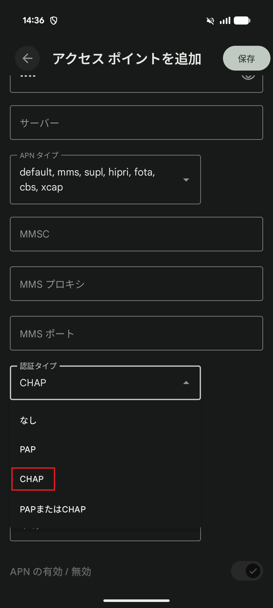 STEP17の設定画面
