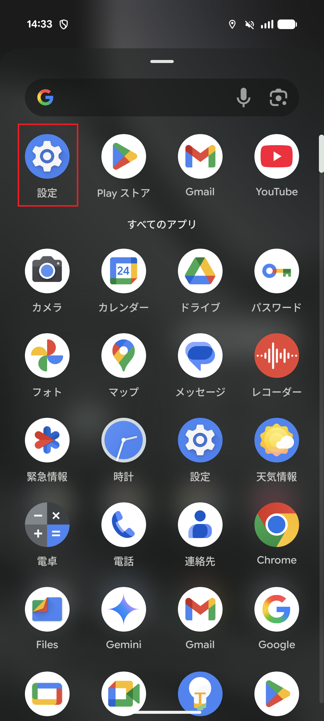 STEP2の設定画面