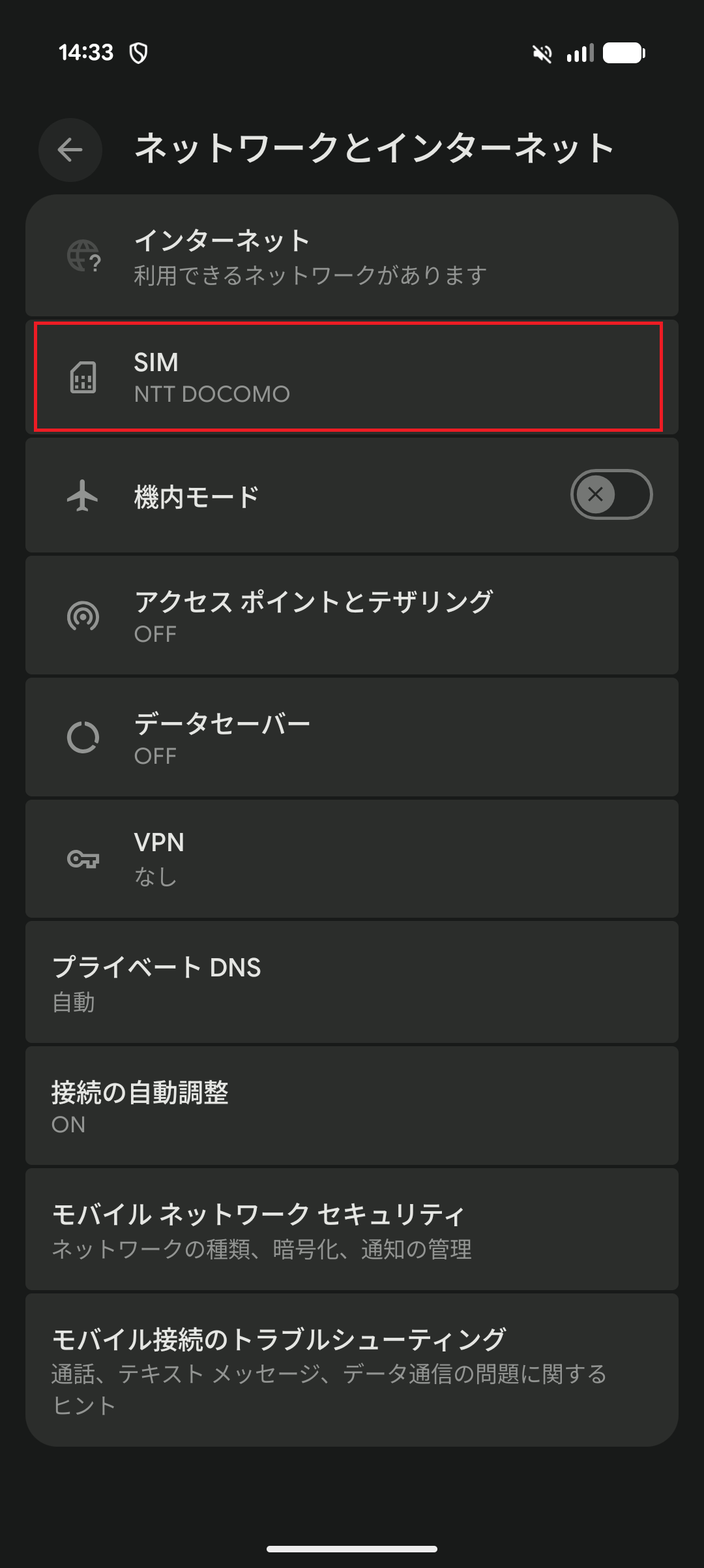 STEP4の設定画面