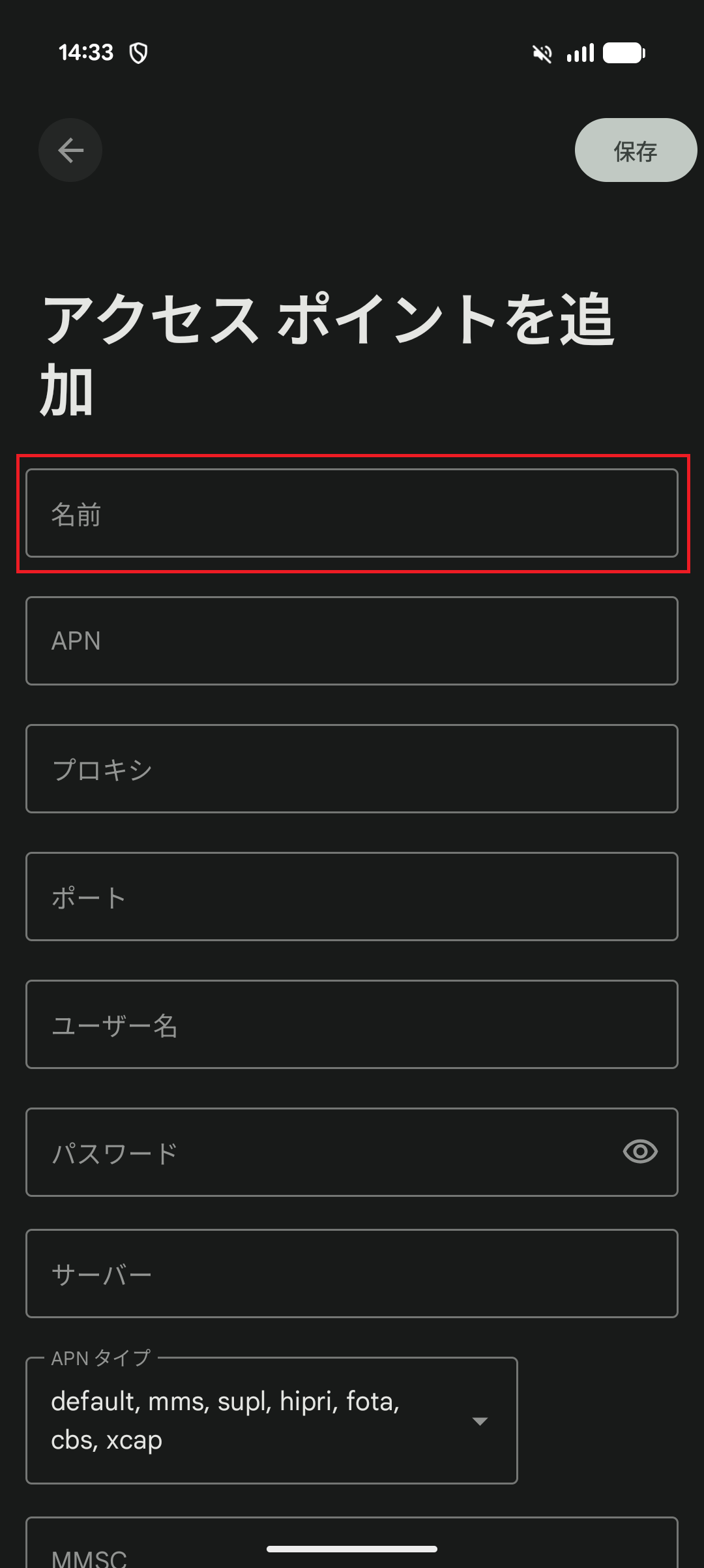 STEP8の設定画面