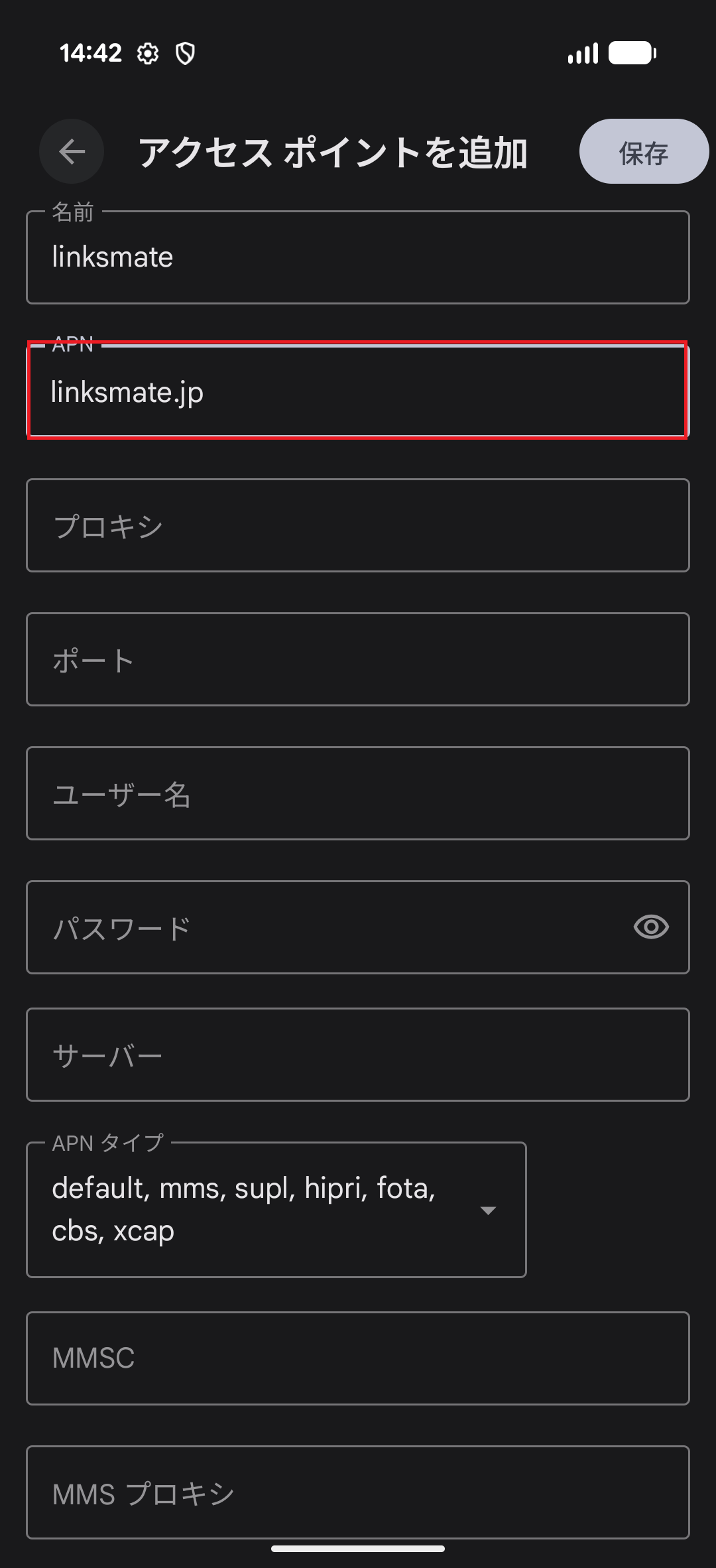 STEP11の設定画面