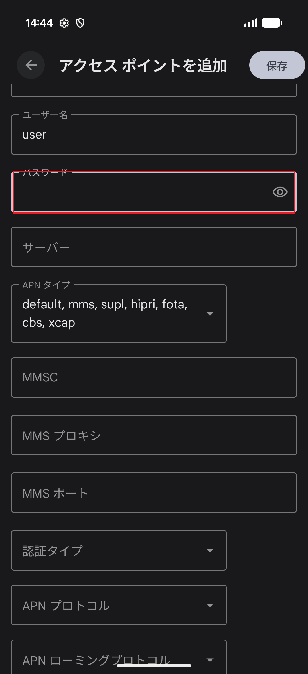 Google Pixel 10 Pro Fold [GM66V] SIMフリー版 | APN設定方法