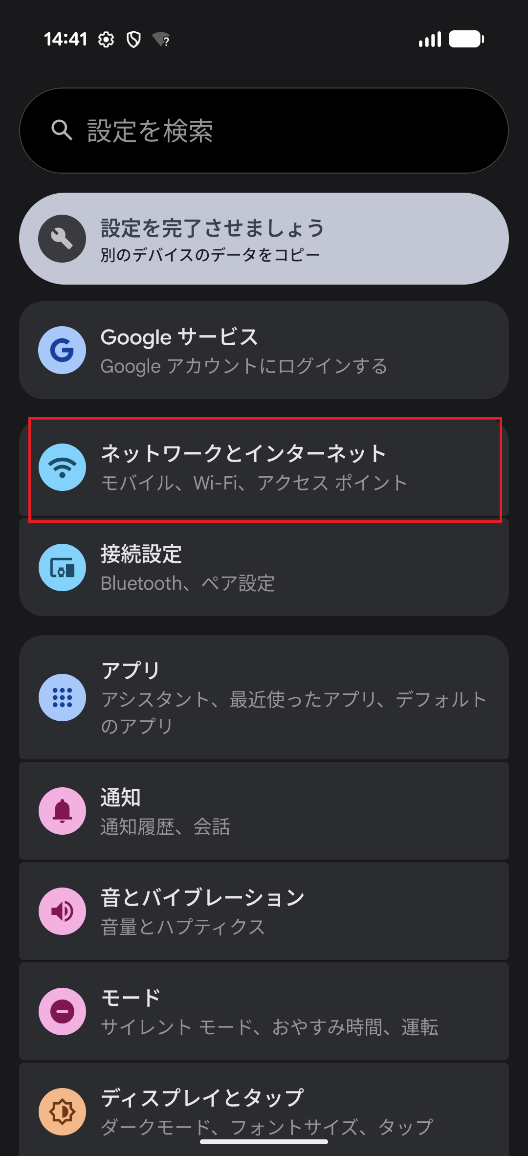 STEP3の設定画面