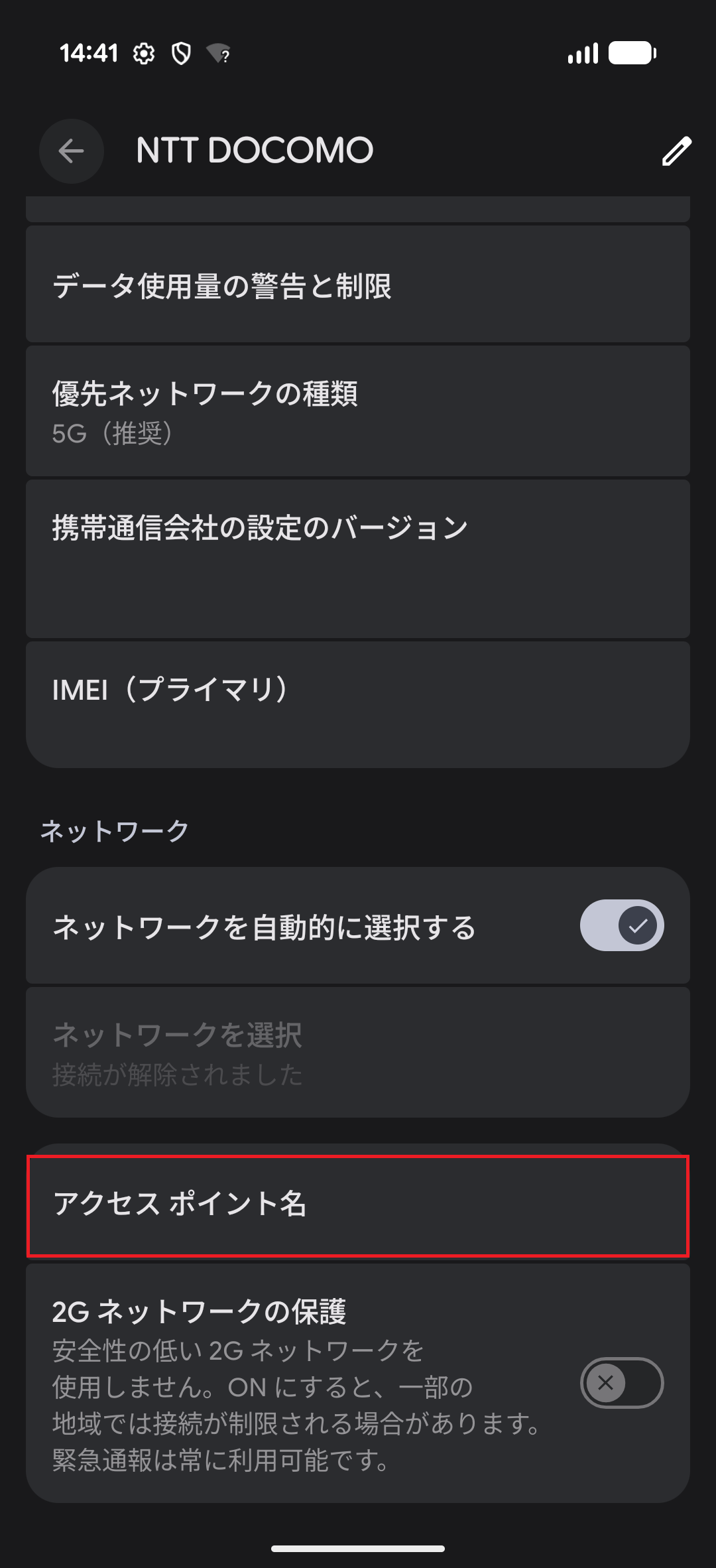 STEP6の設定画面