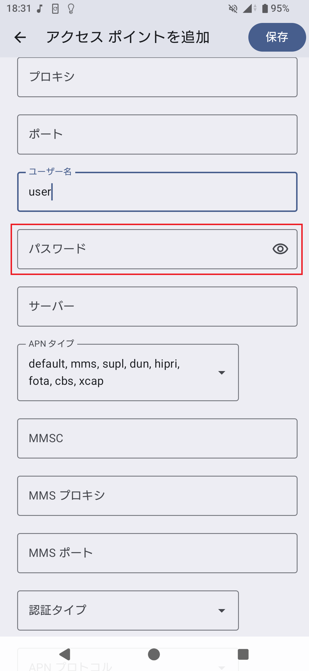 STEP14の設定画面