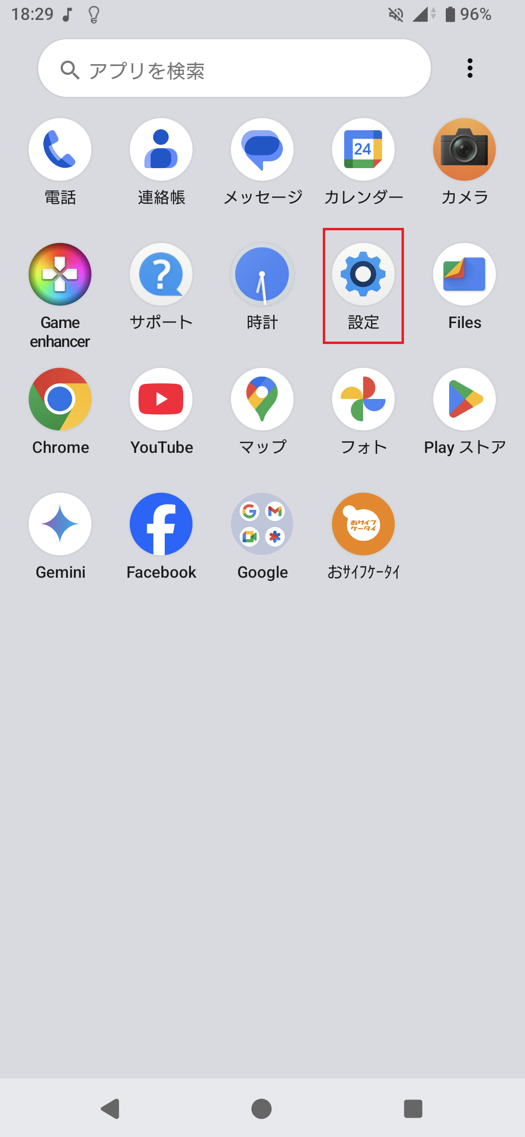STEP2の設定画面