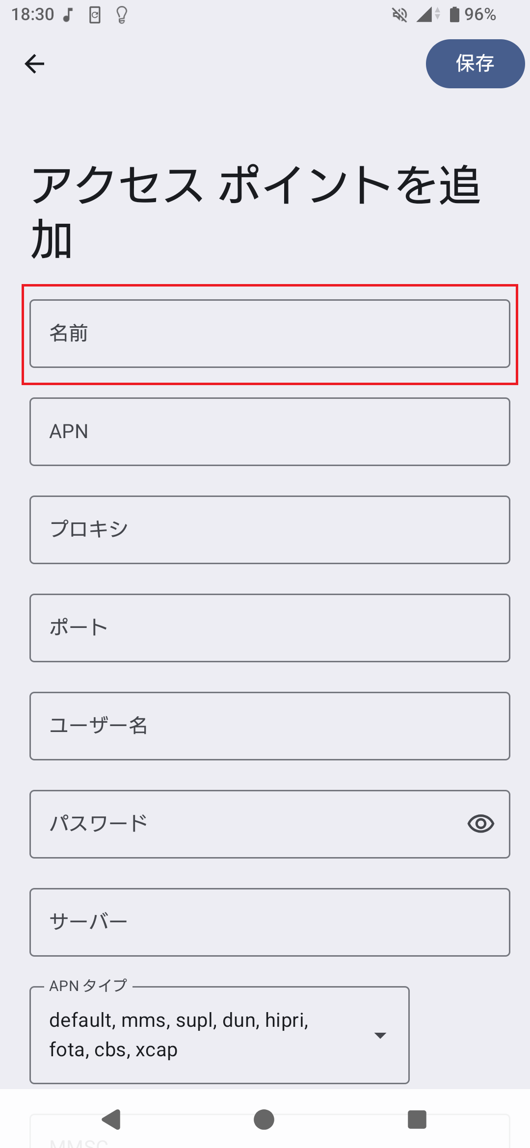STEP8の設定画面