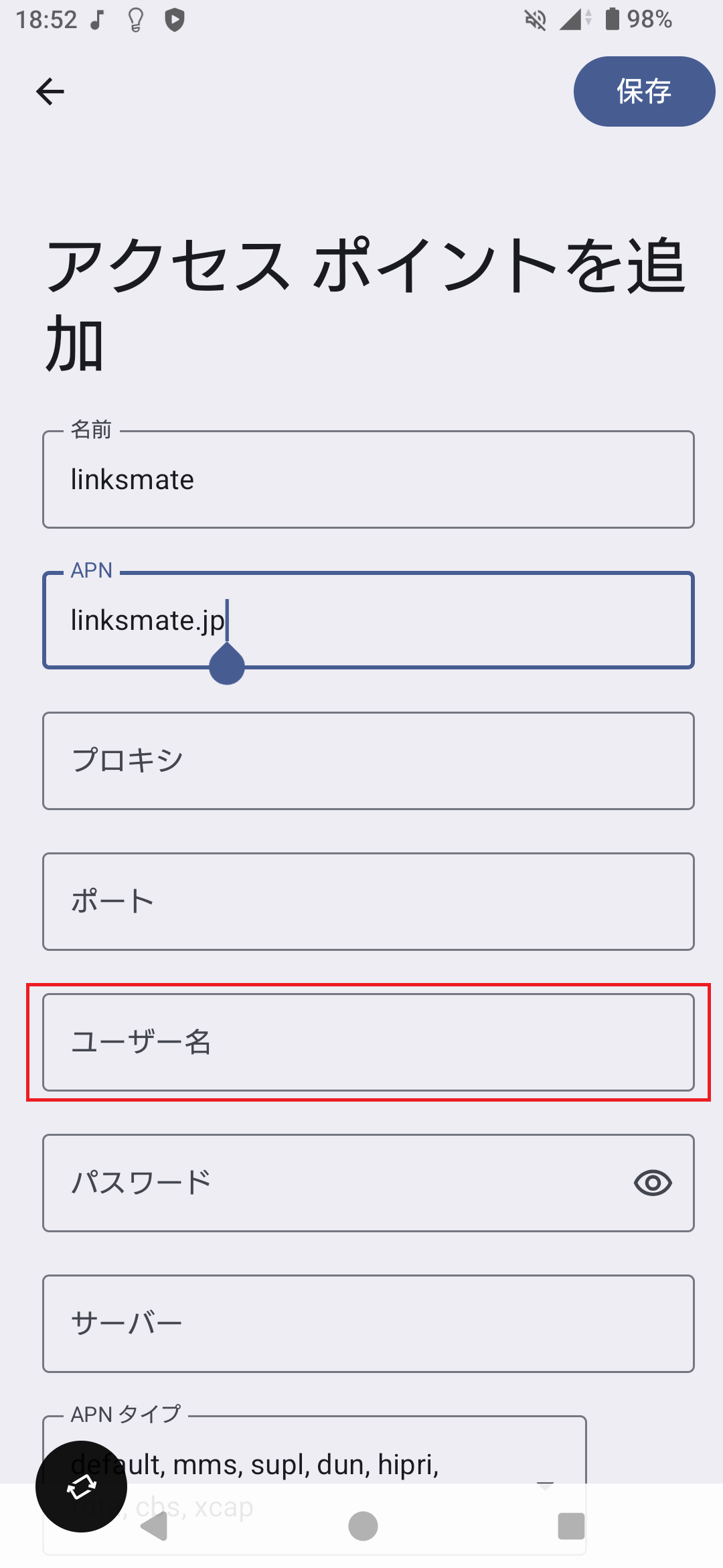 STEP12の設定画面