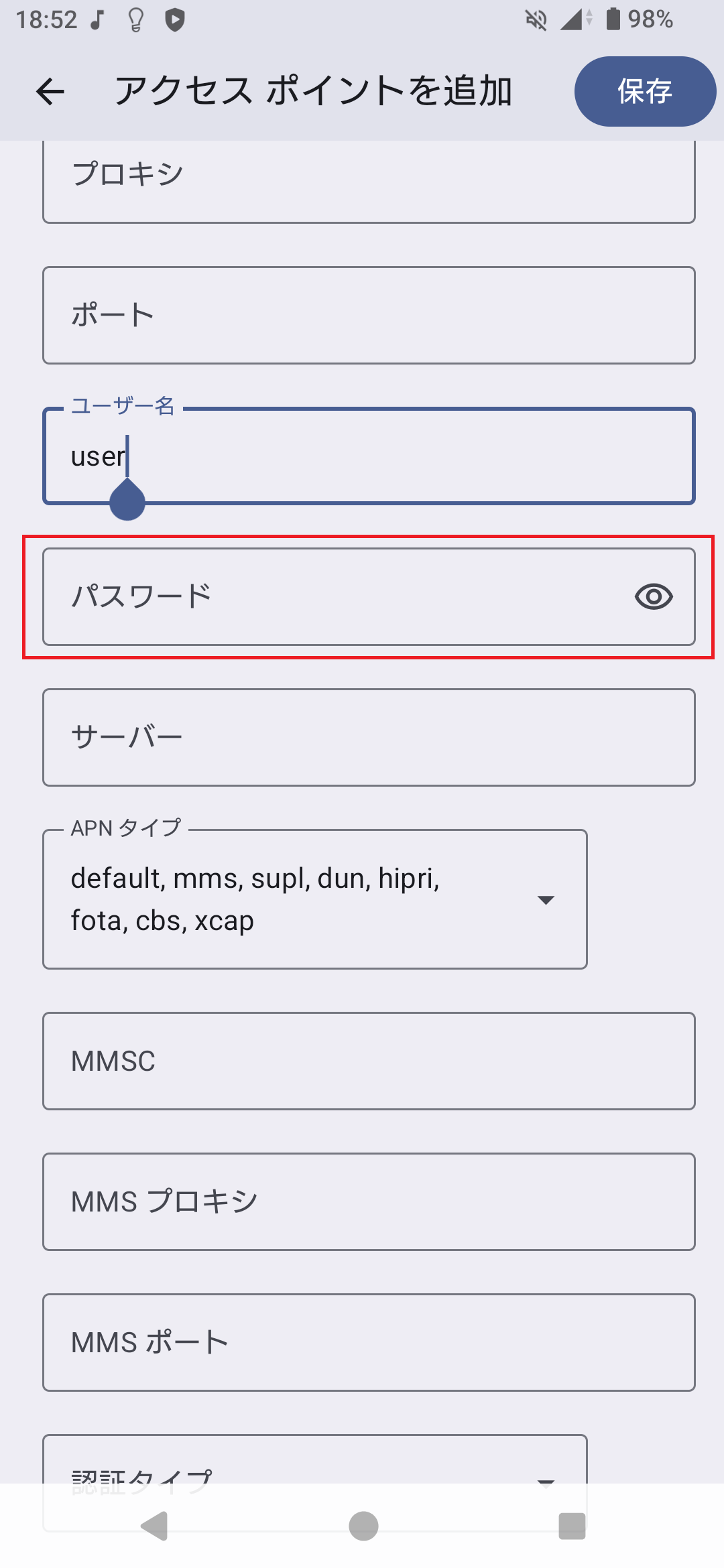 STEP14の設定画面