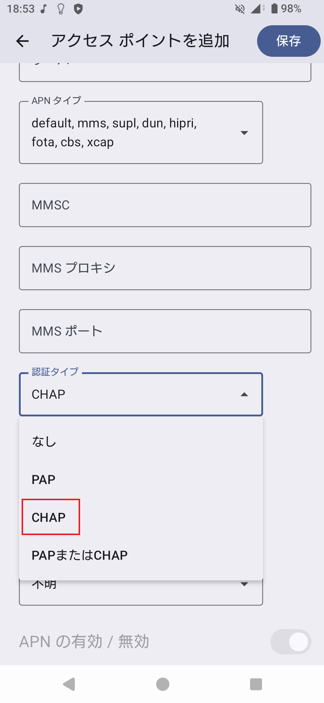 STEP17の設定画面