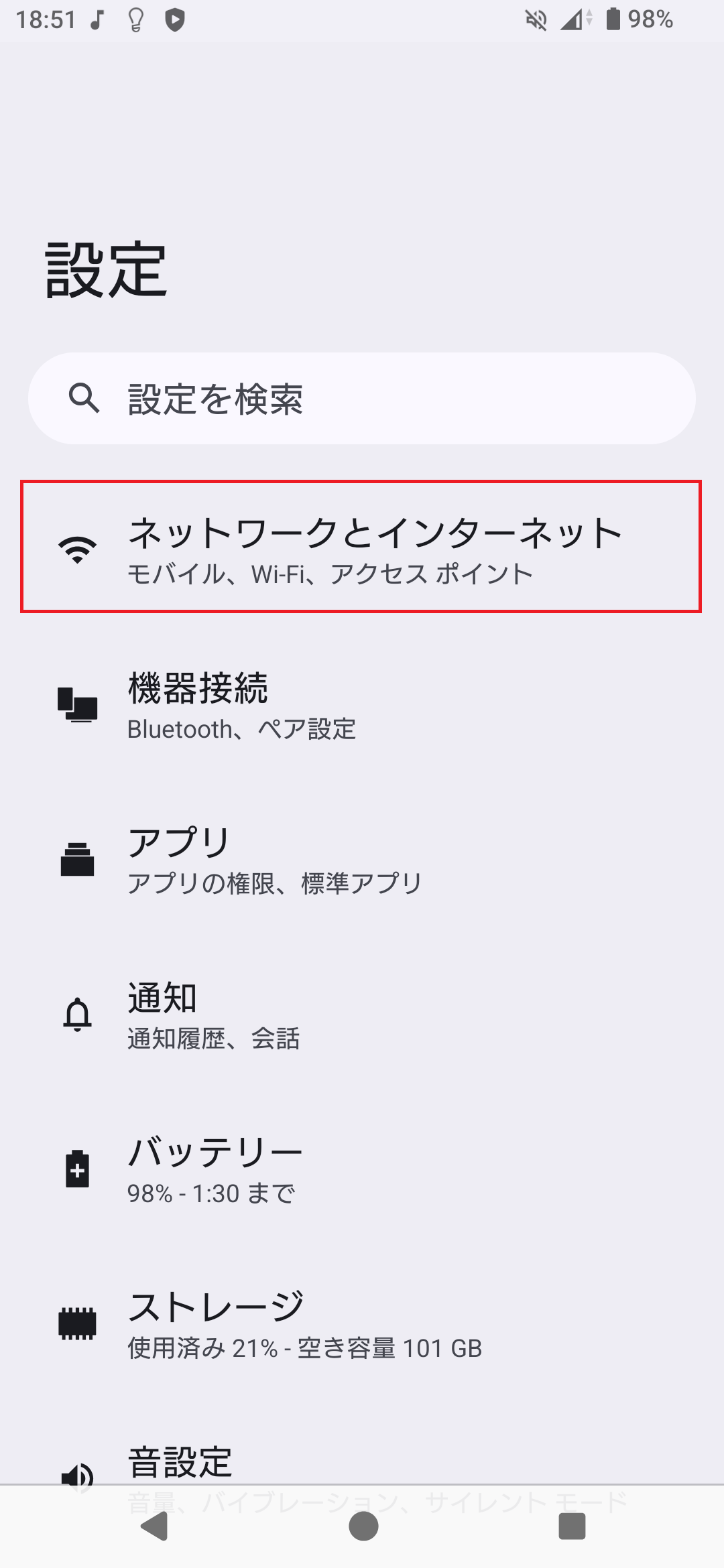 STEP3の設定画面