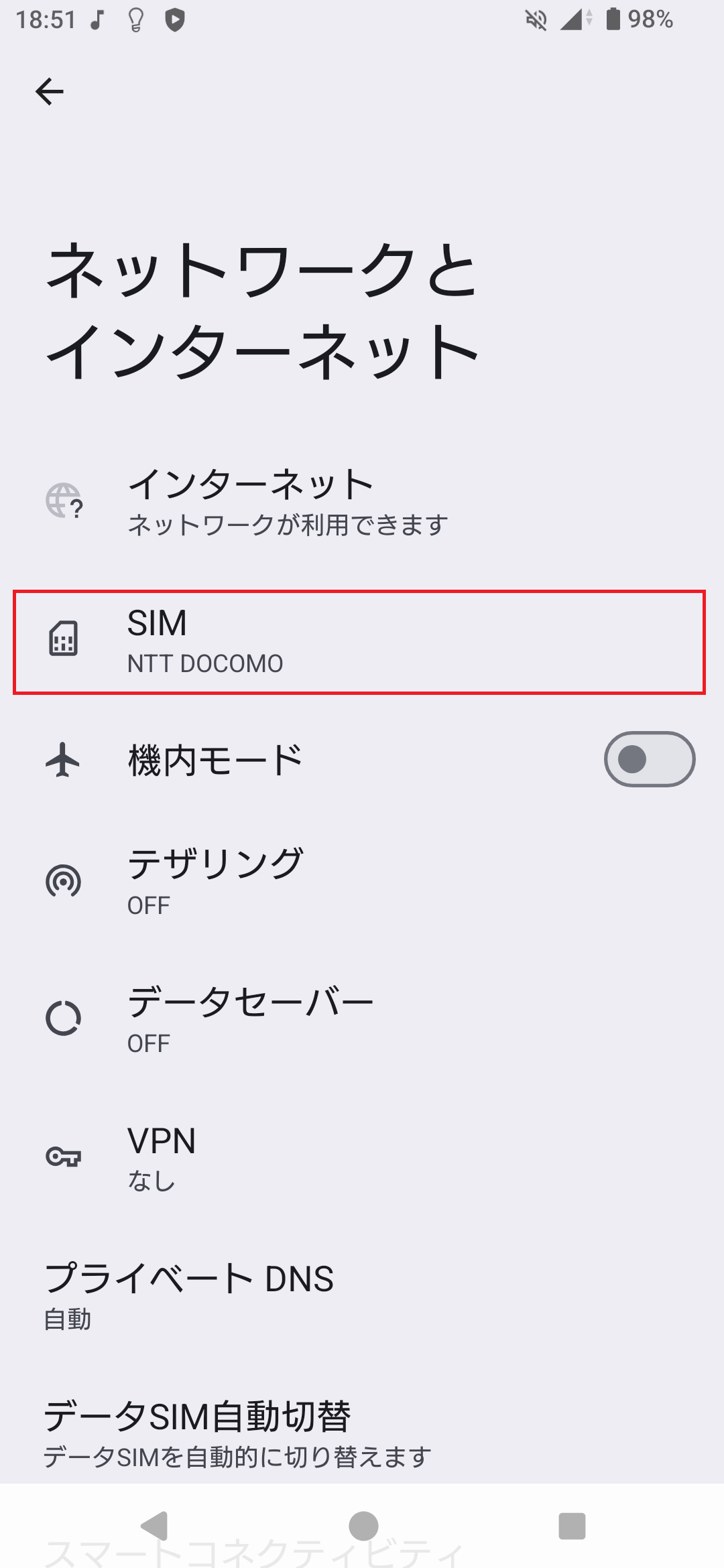 STEP4の設定画面