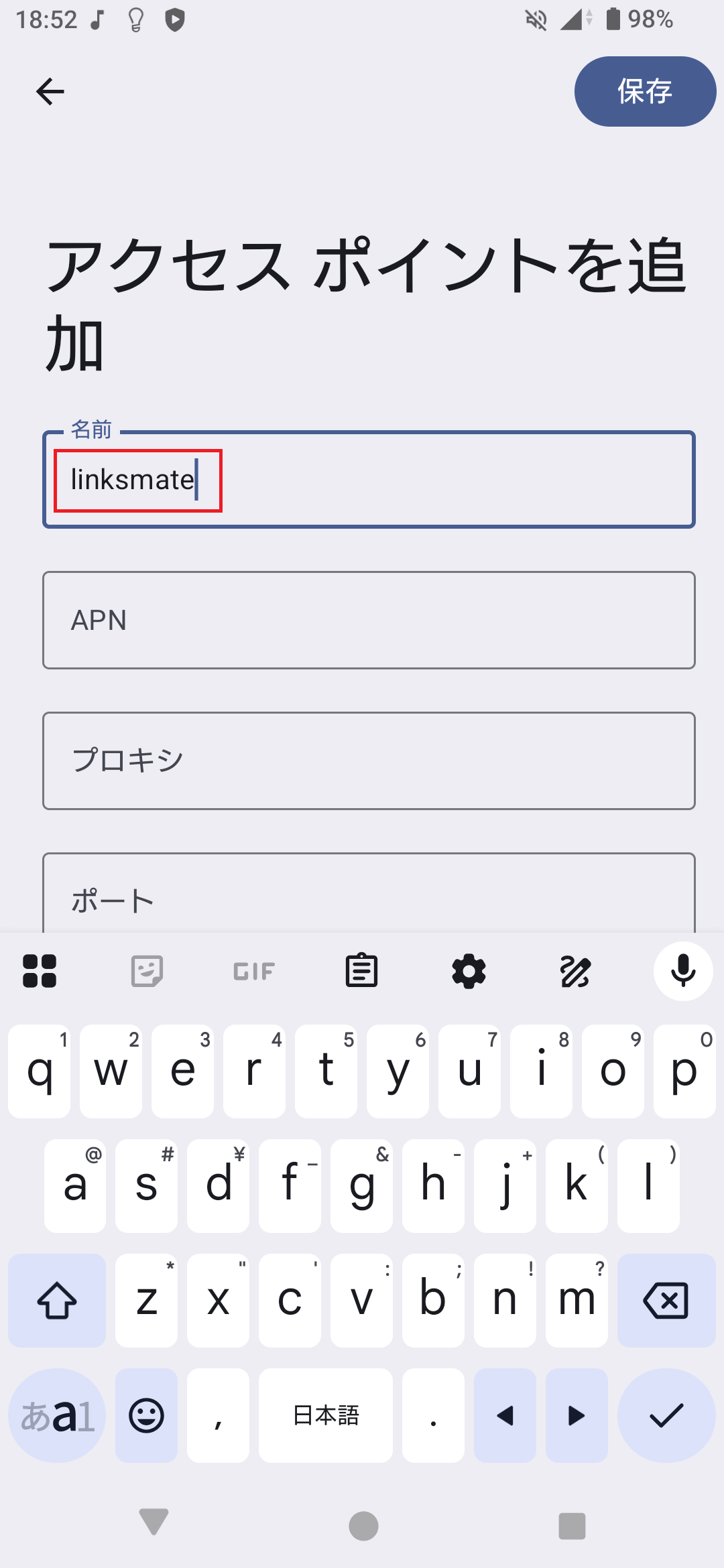 STEP9の設定画面
