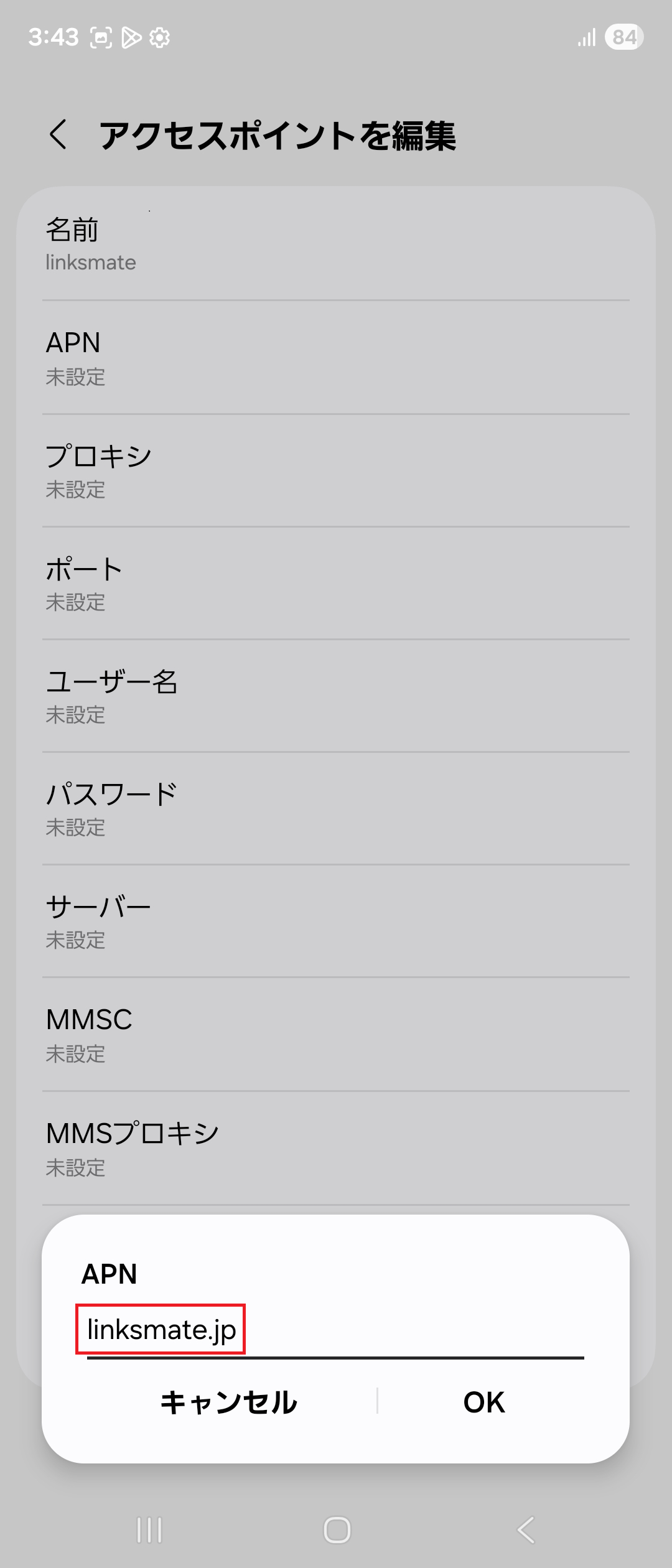 STEP10の設定画面