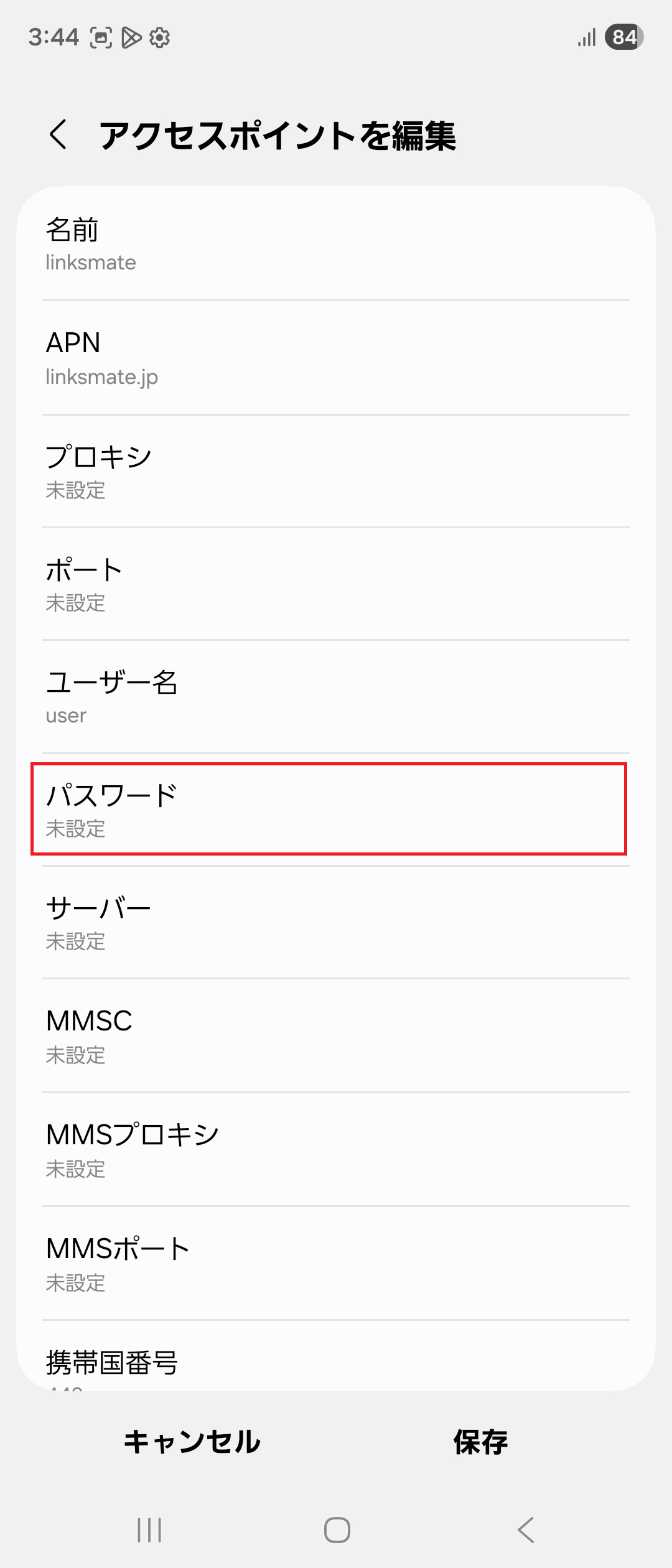STEP13の設定画面