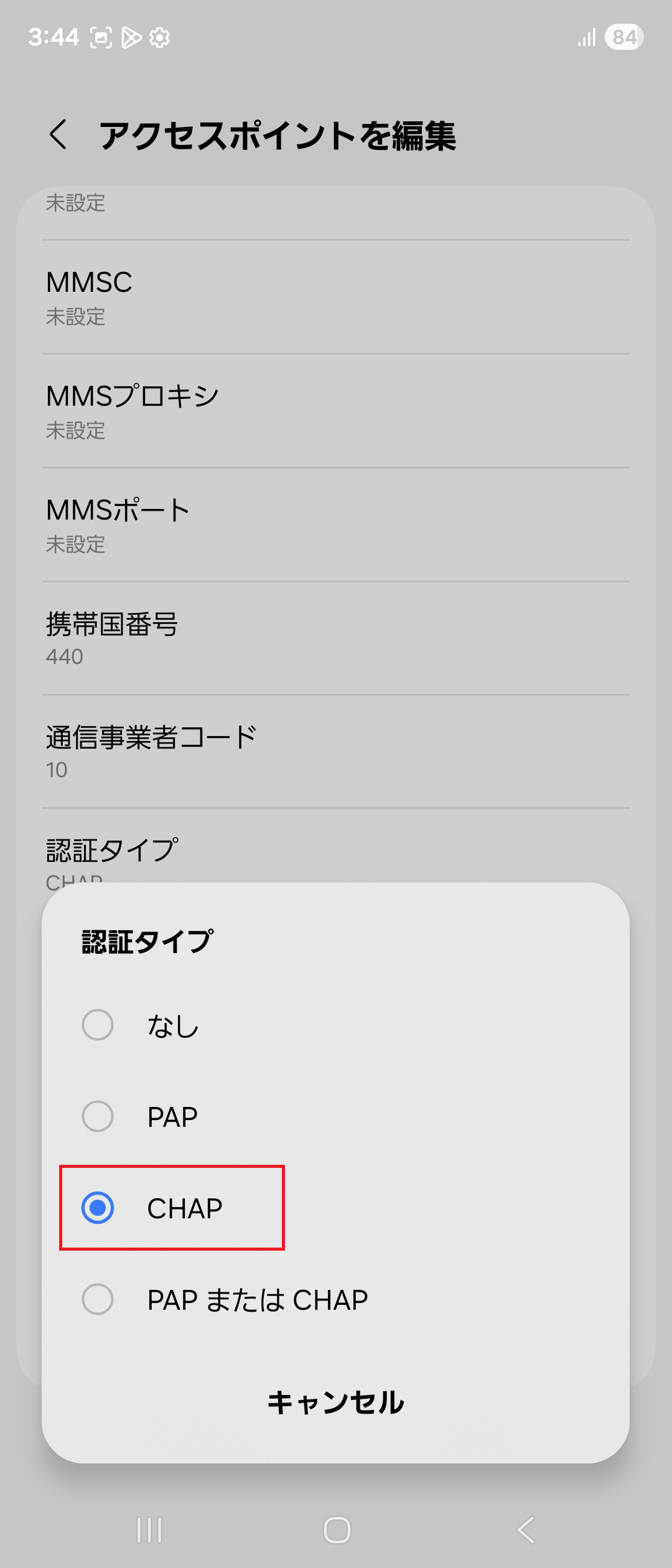 STEP16の設定画面