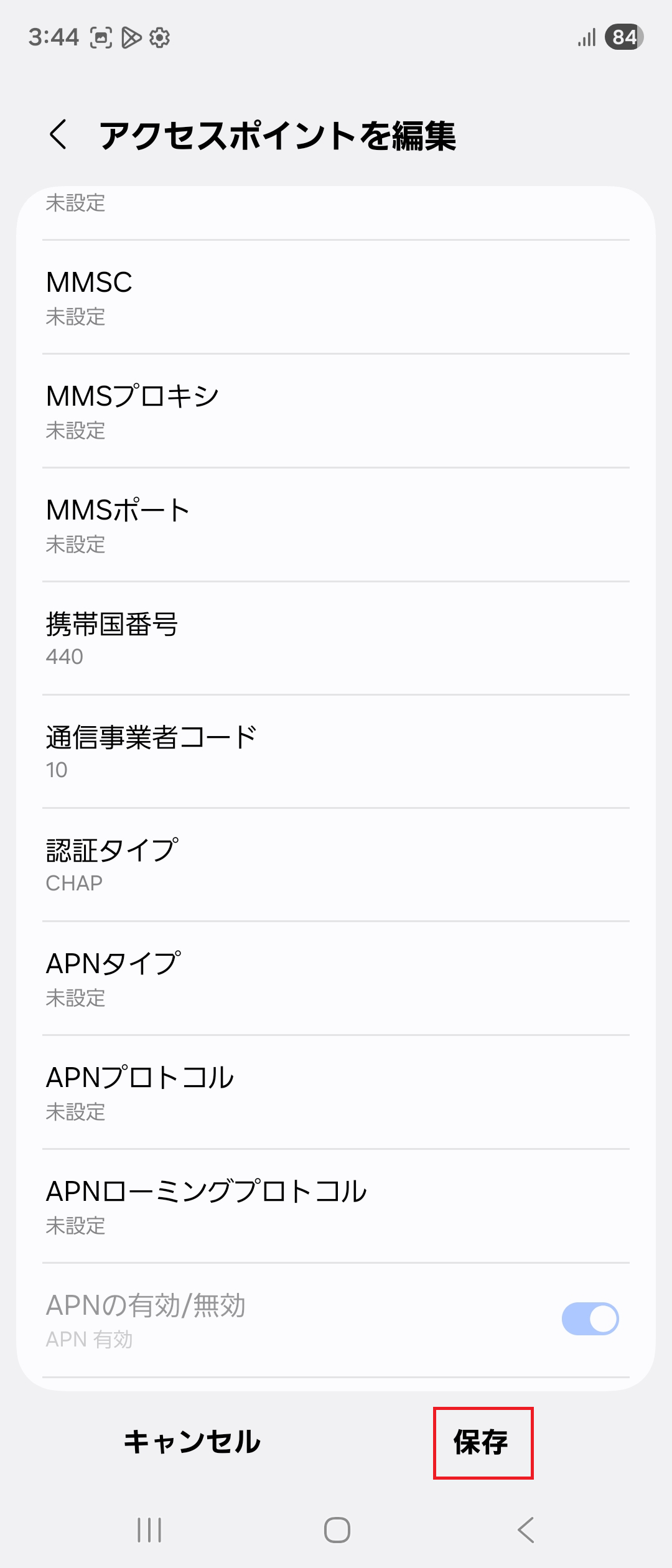 STEP17の設定画面