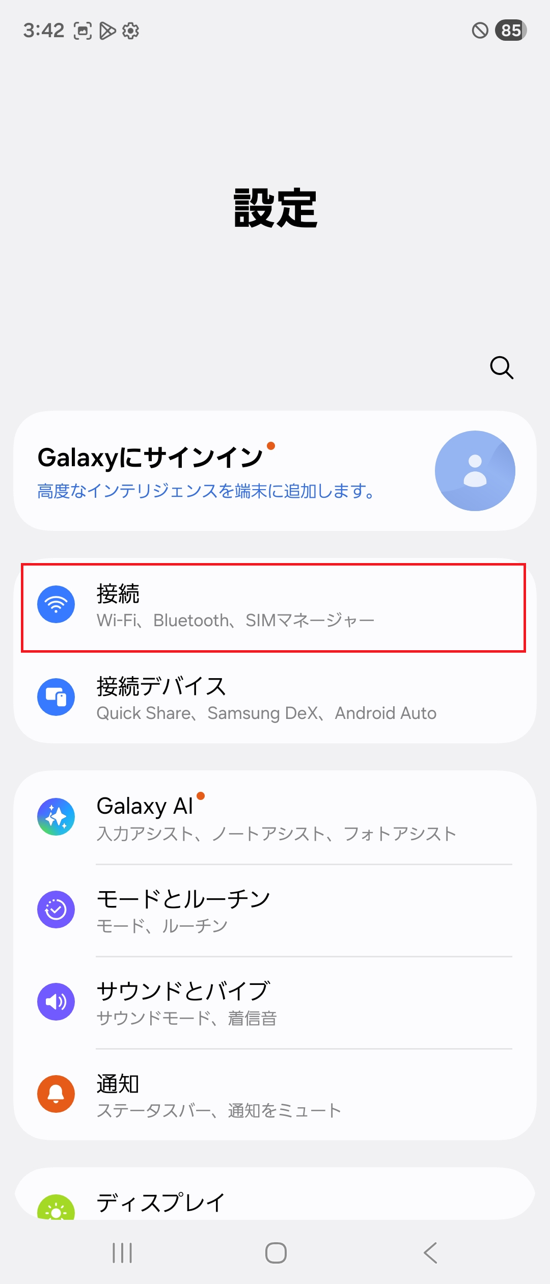 STEP3の設定画面
