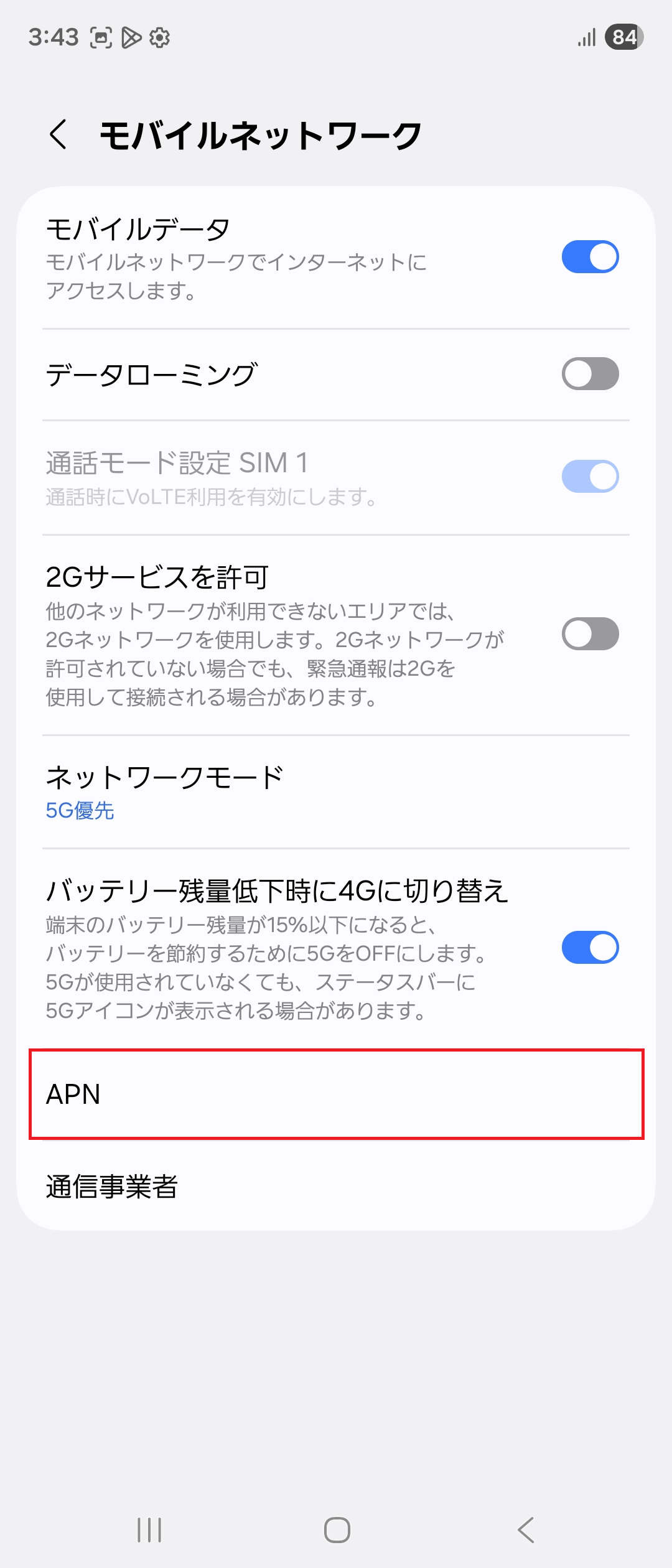 STEP5の設定画面