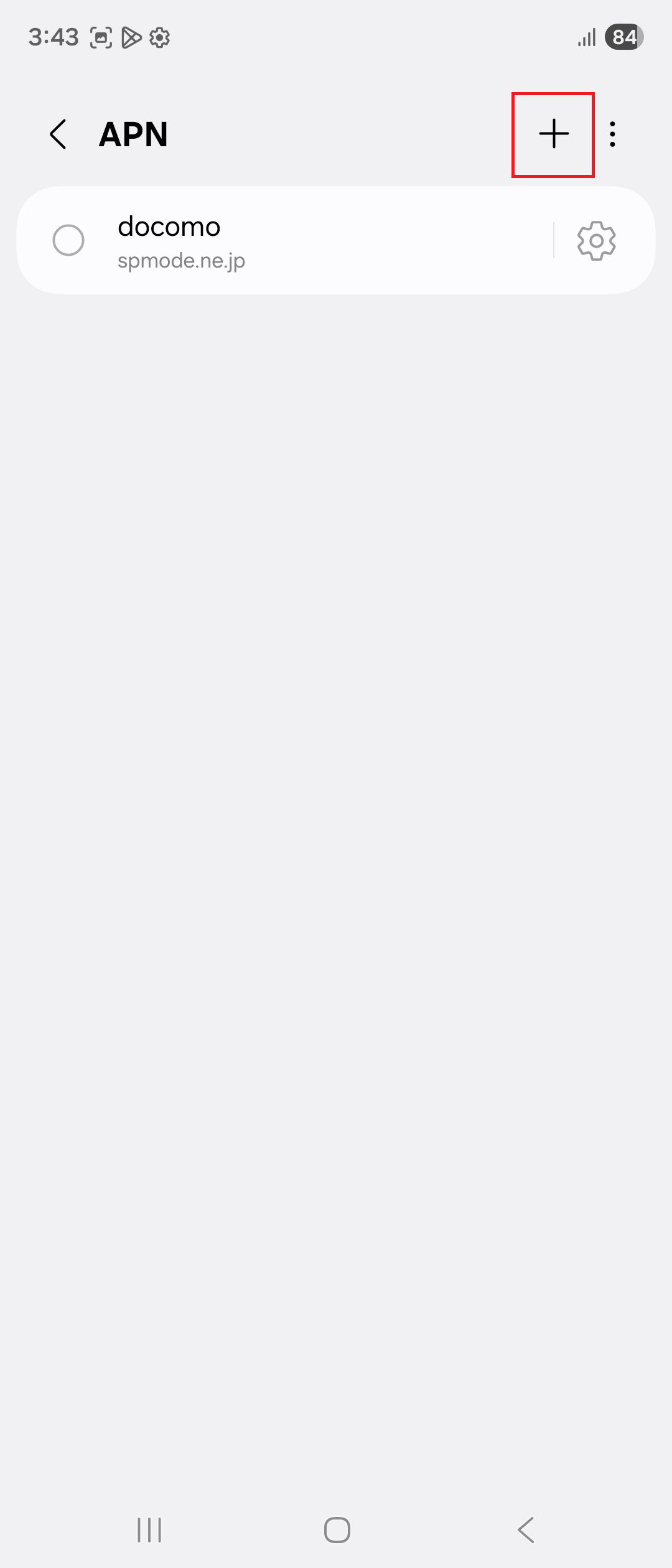 STEP6の設定画面