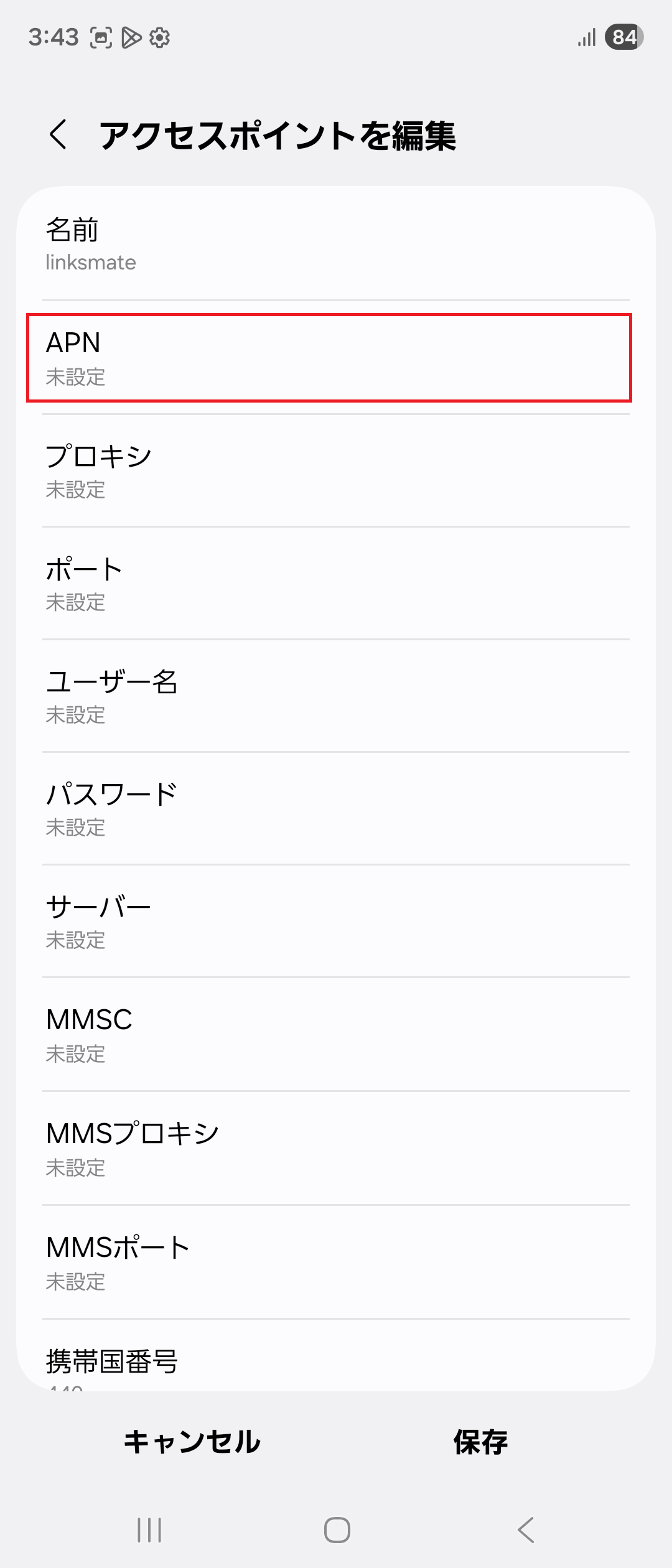 STEP9の設定画面