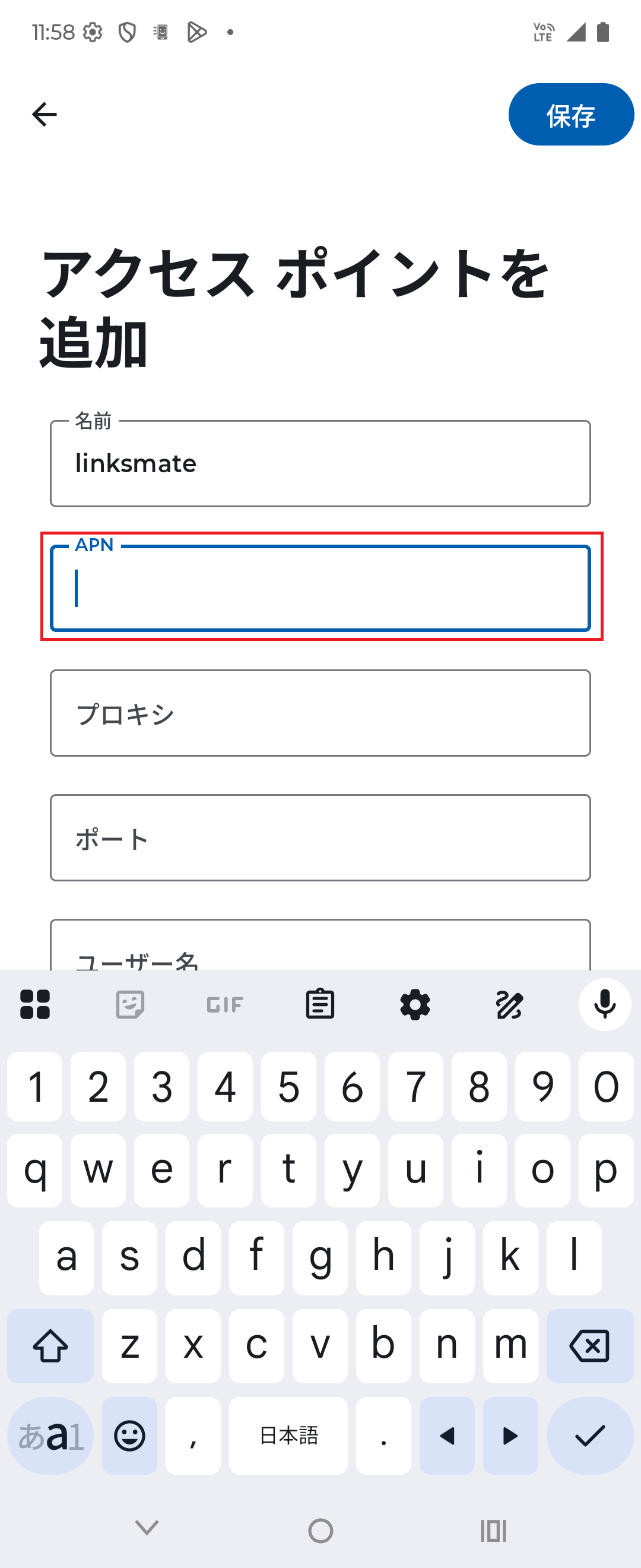 STEP10の設定画面