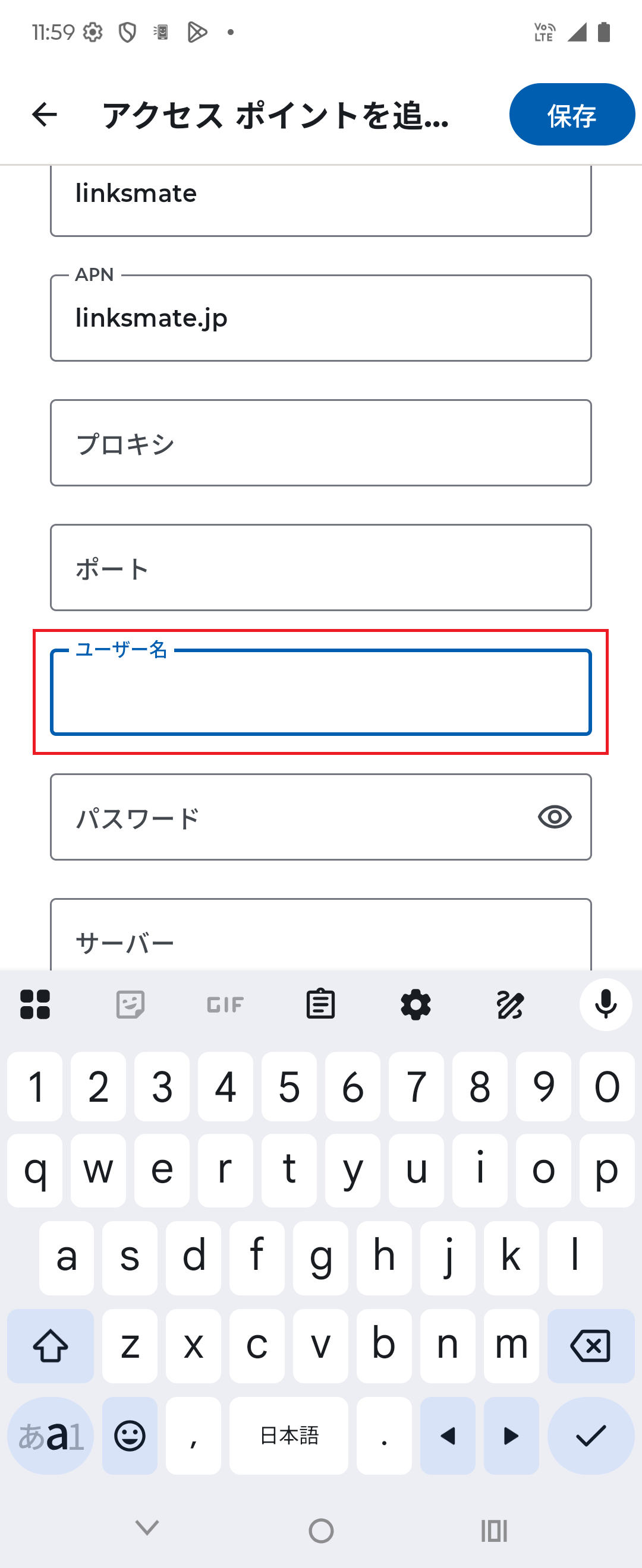 STEP12の設定画面