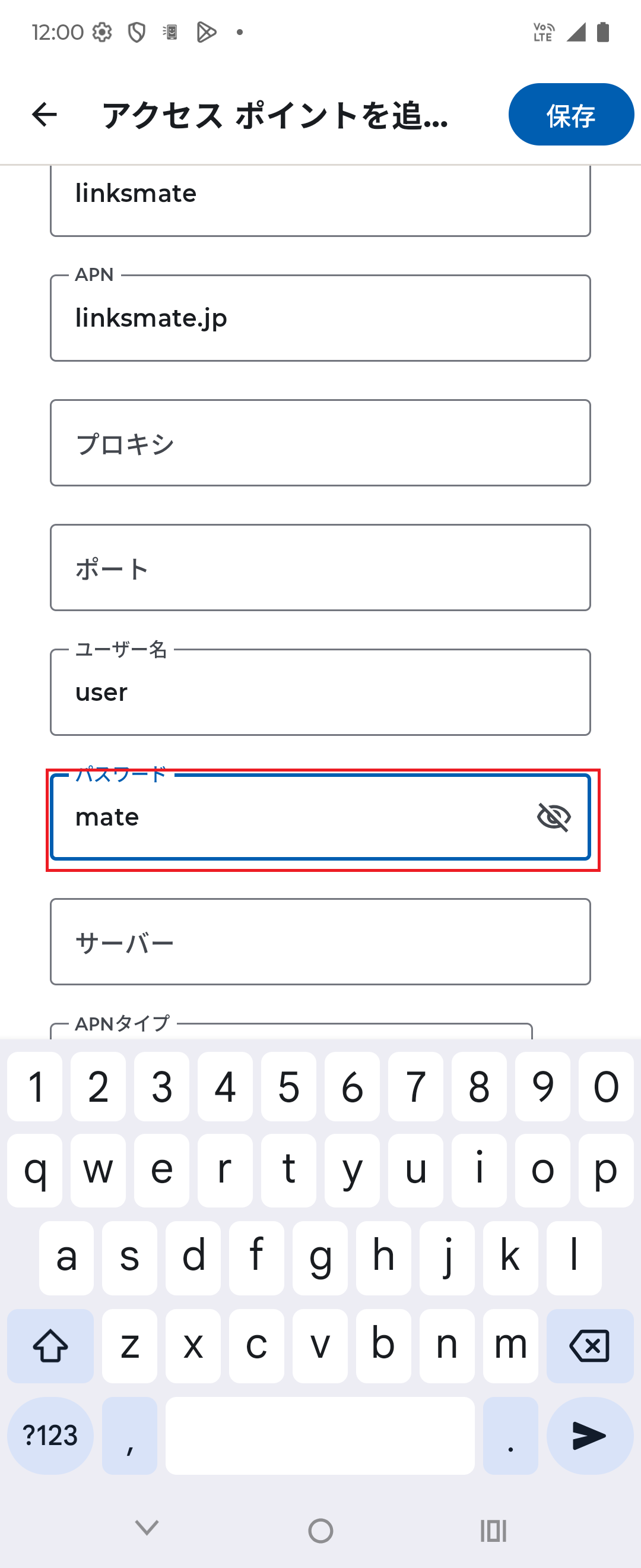 STEP15の設定画面
