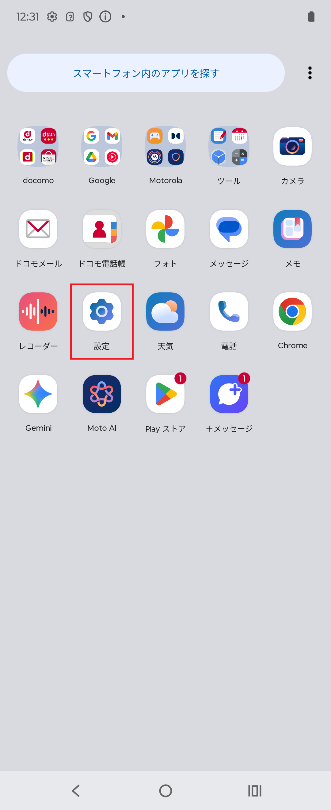 STEP2の設定画面