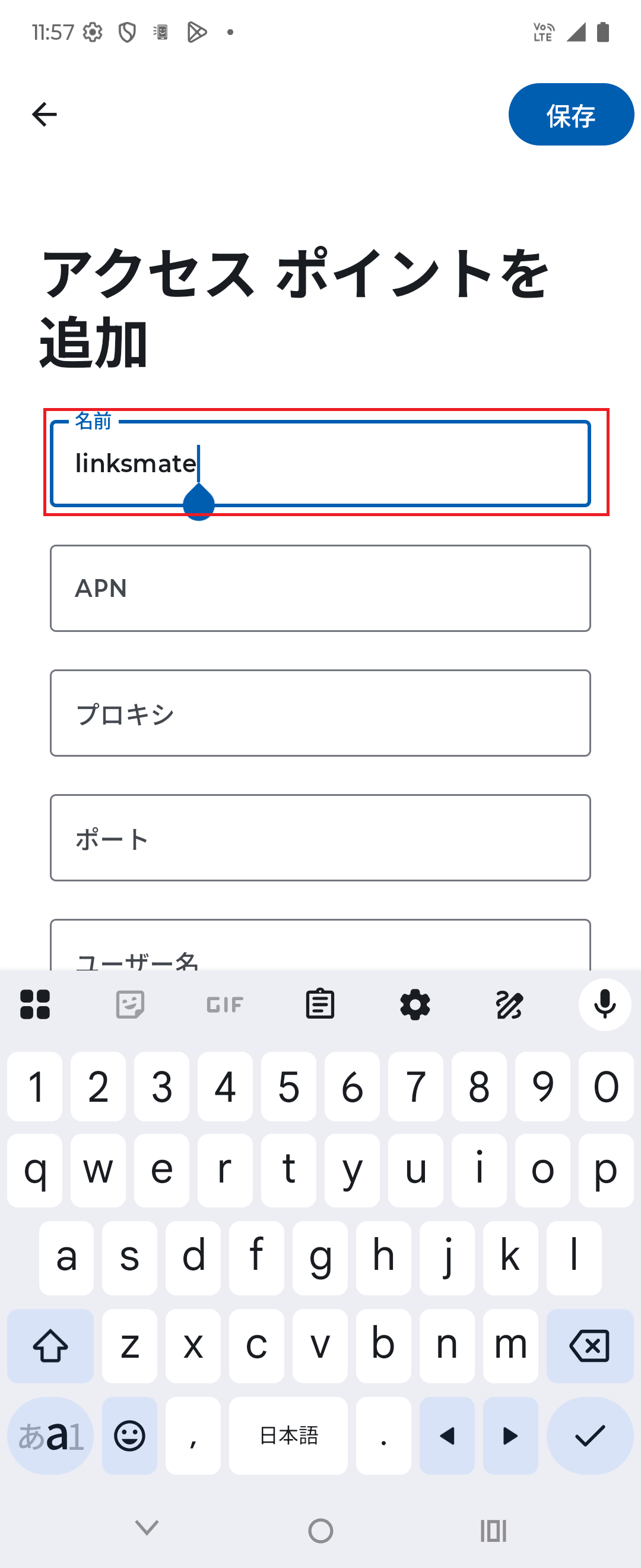 STEP9の設定画面