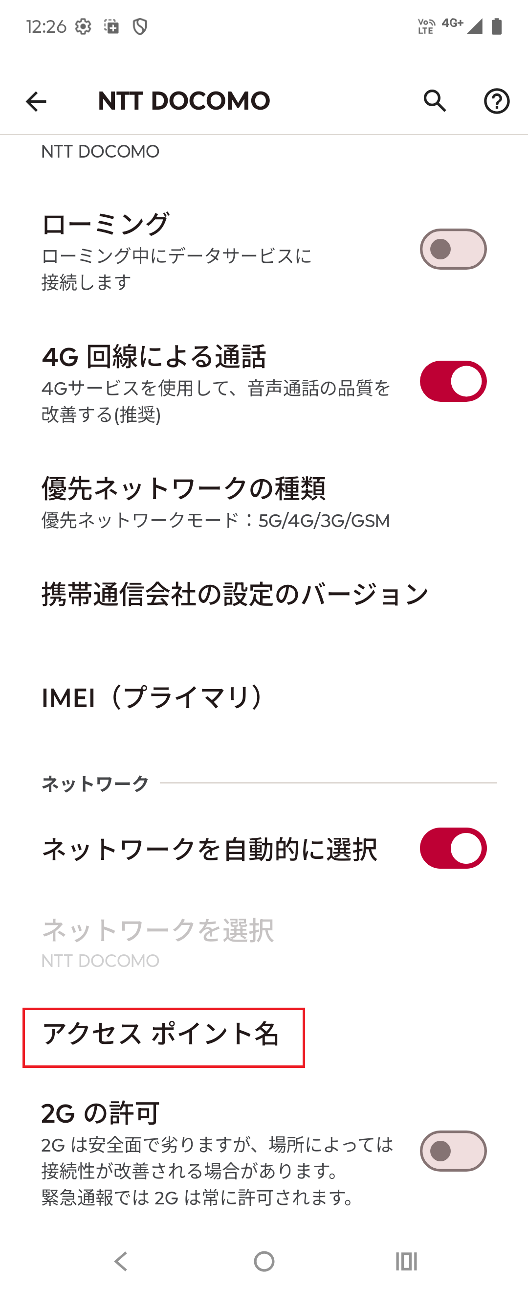 STEP6の設定画面