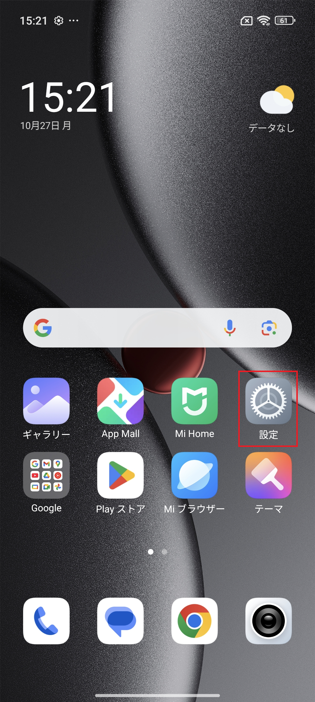 STEP1の設定画面