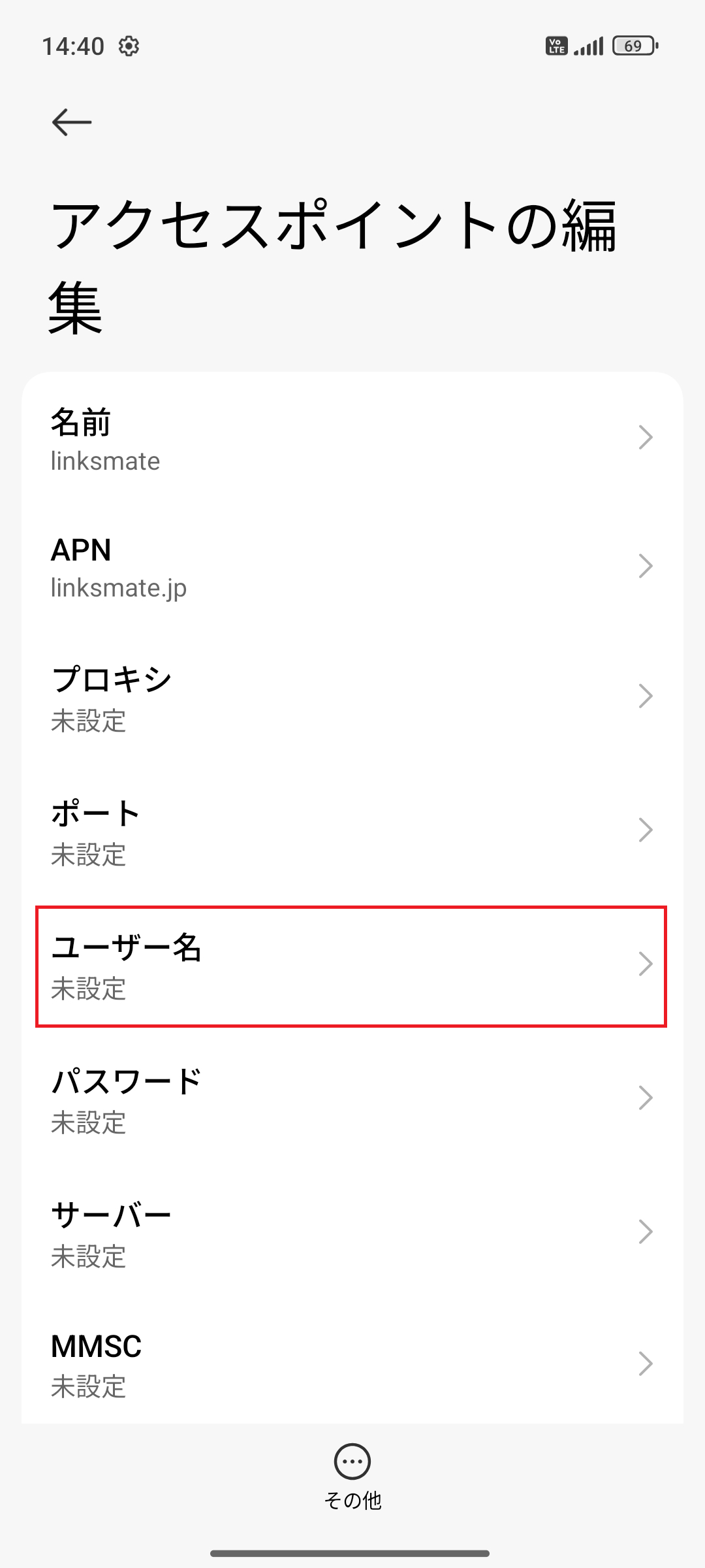 STEP10の設定画面